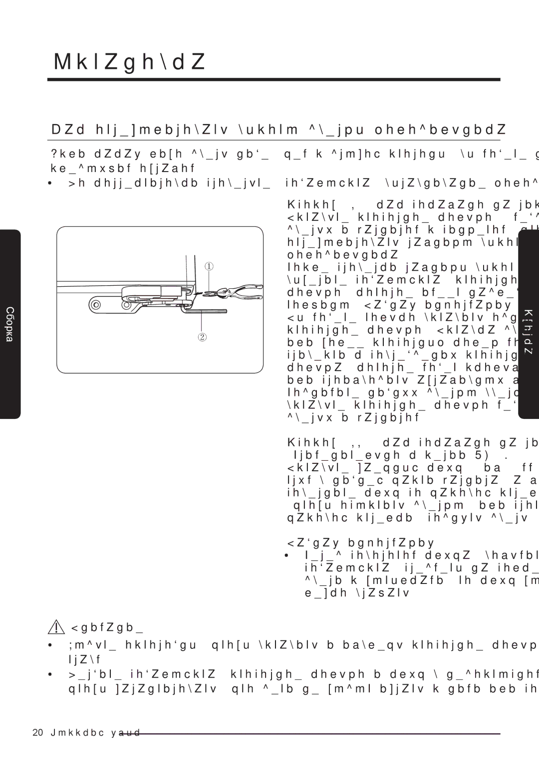 Samsung RF50K5920S8/WT, RF50K5961DP/WT manual Как отрегулировать высоту дверцы холодильника 