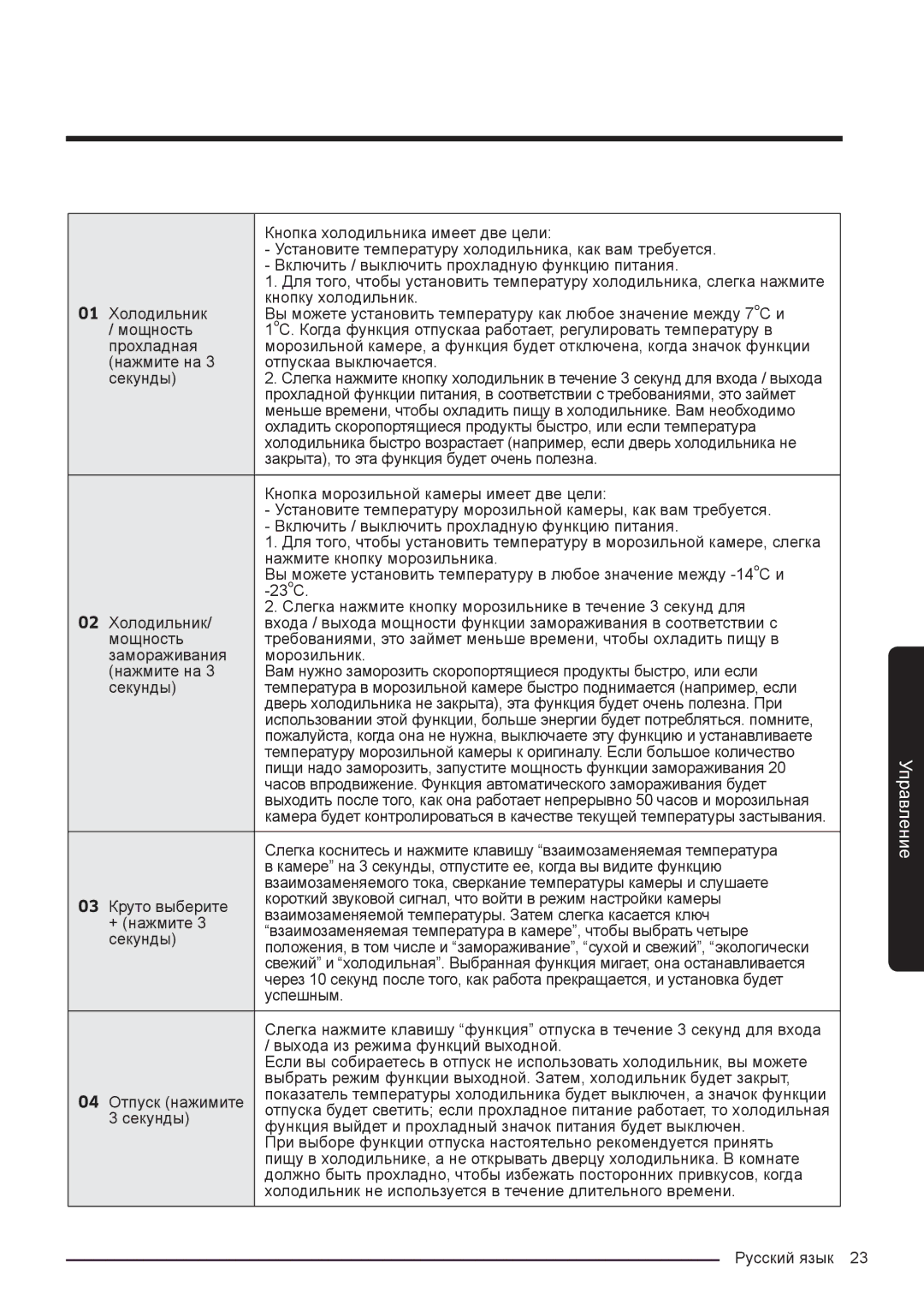 Samsung RF50K5961DP/WT, RF50K5920S8/WT manual Кнопка холодильника имеет две цели 