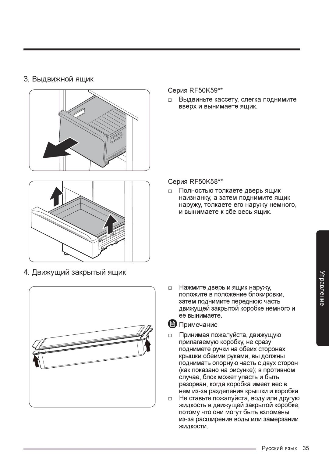 Samsung RF50K5961DP/WT, RF50K5920S8/WT manual Выдвижной ящик 