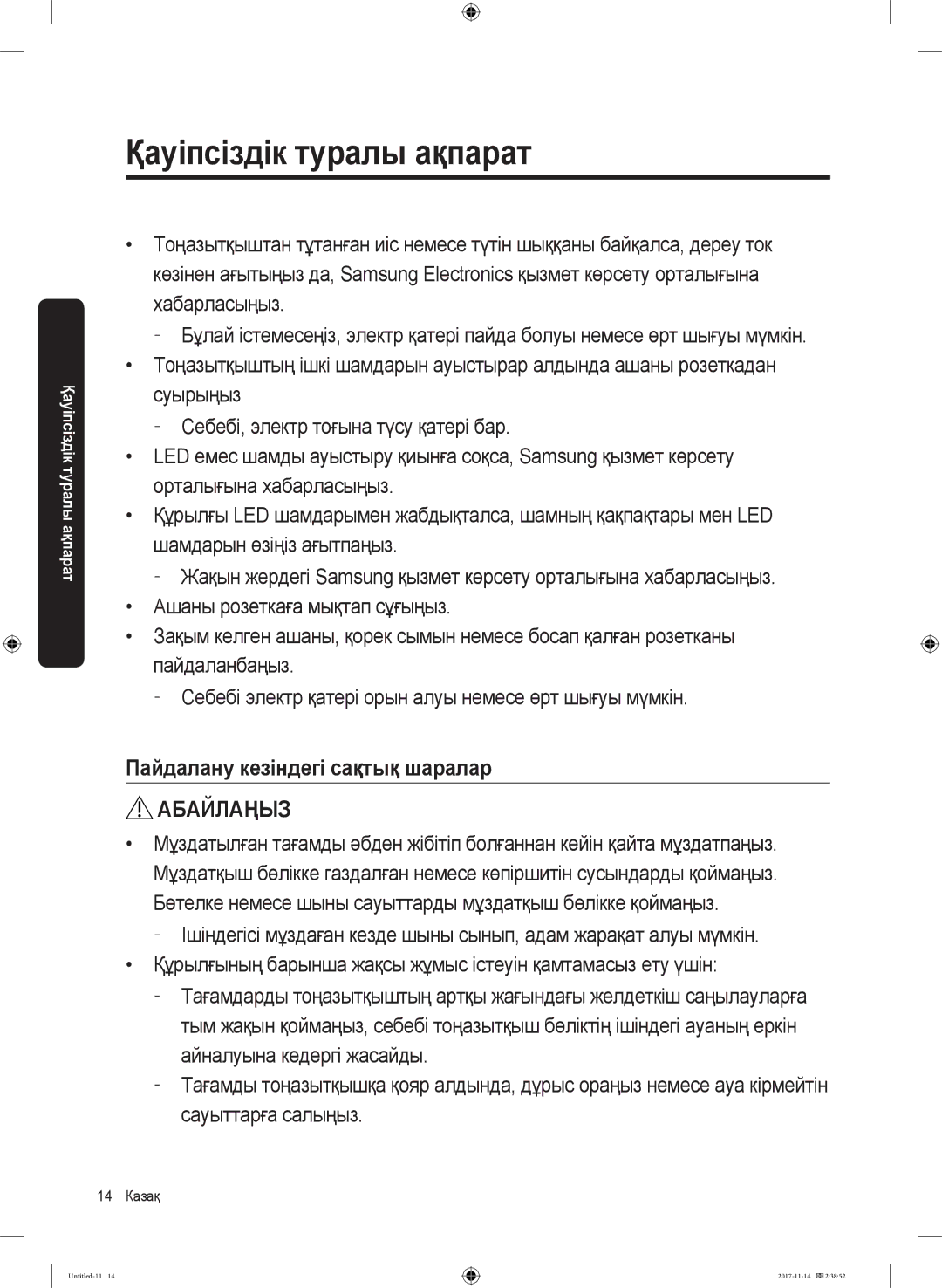 Samsung RF61K90407F/WT manual Пайдалану кезіндегі сақтық шаралар 