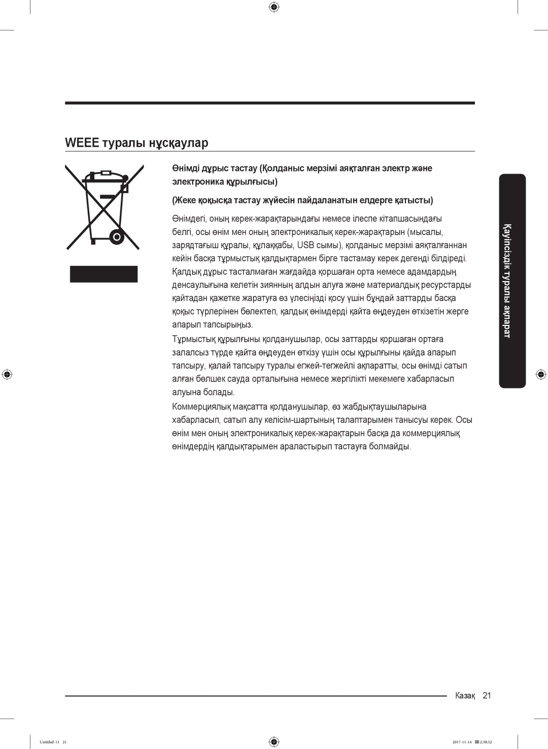 Samsung RF61K90407F/WT manual Weee туралы нұсқаулар 