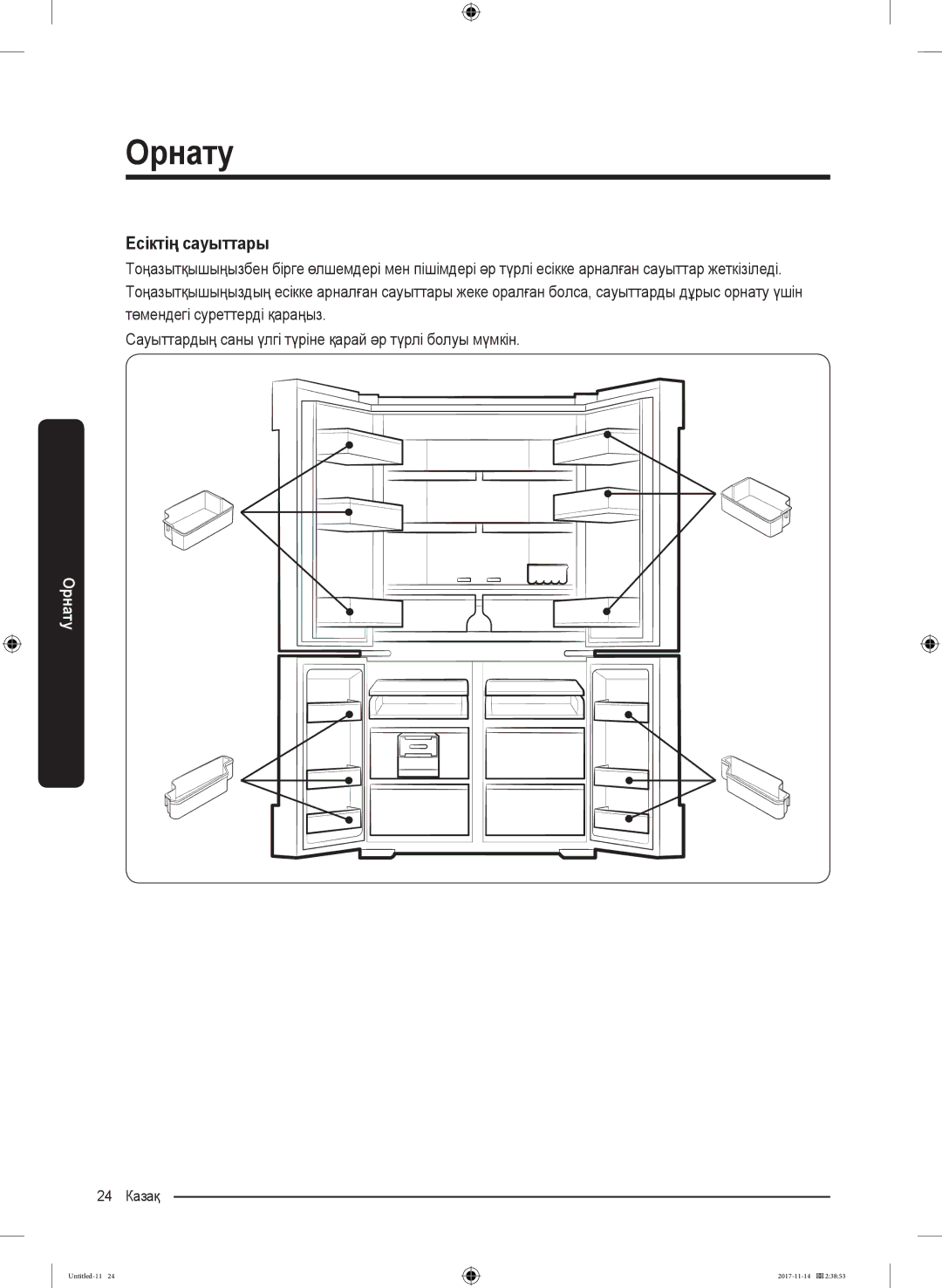 Samsung RF61K90407F/WT manual Есіктің сауыттары 