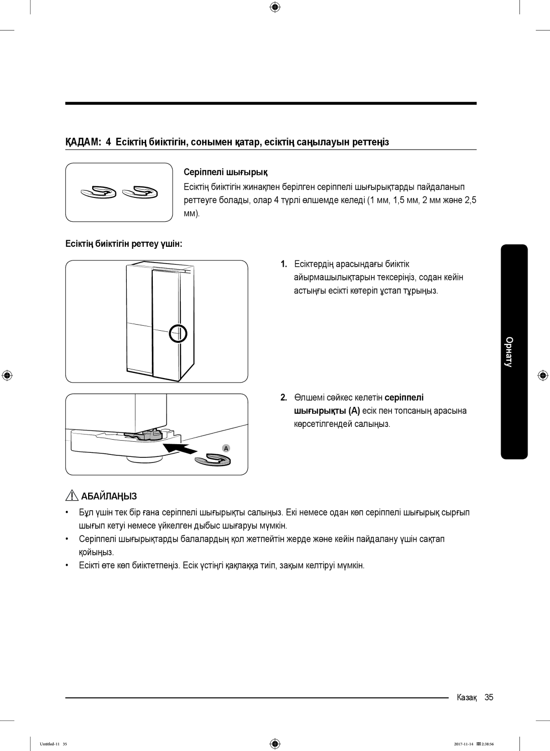 Samsung RF61K90407F/WT manual Серіппелі шығырық, Есіктің биіктігін реттеу үшін 