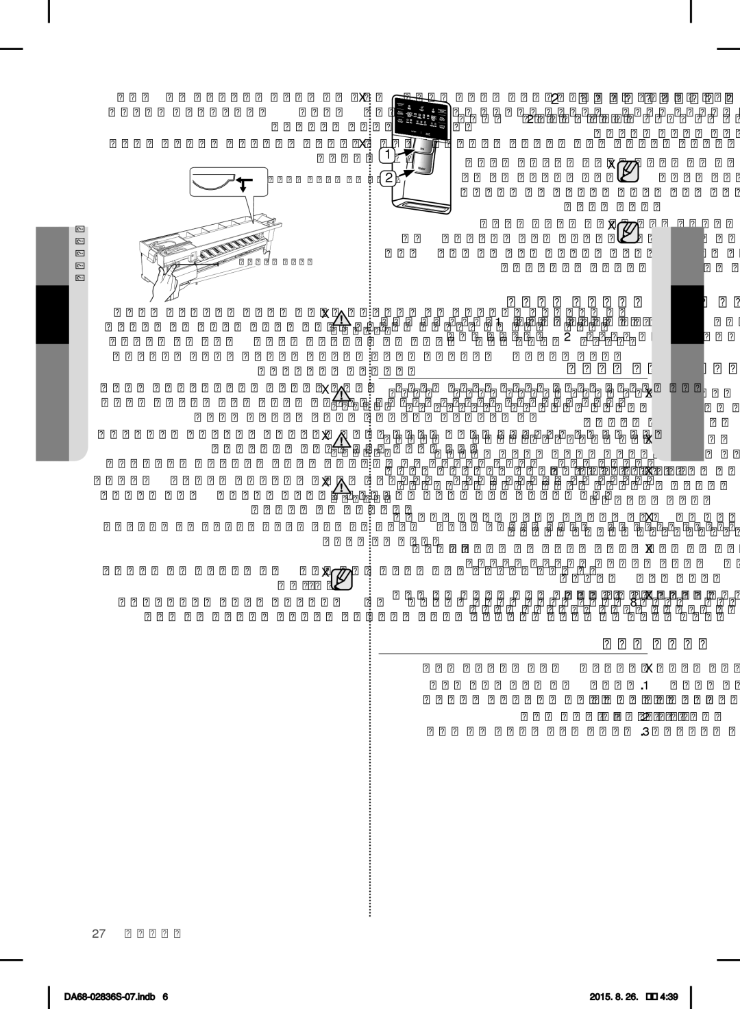 Samsung RF858QALASL/ML manual םימה תידיב שומיש, דחיב םימהו חרקה ןקתמב שומיש, חרקה ילד תקוזחת, חרק תנכה 