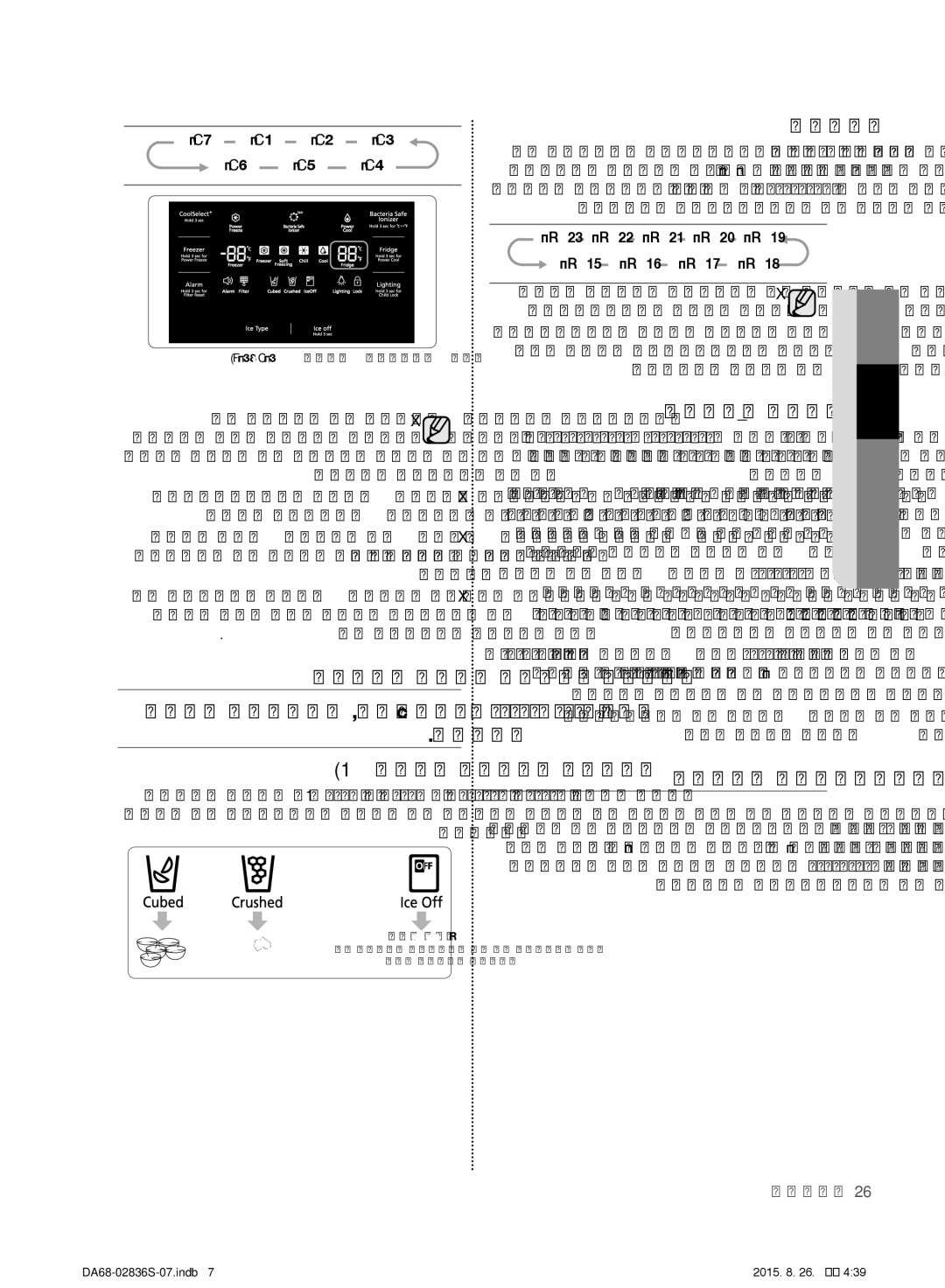 Samsung RF858QALASL/ML manual יוצרה, איפקמ, הריהמ האפקה Power Freeze, ררקמה תרוטרפמטב הטילש, רפמ ה 