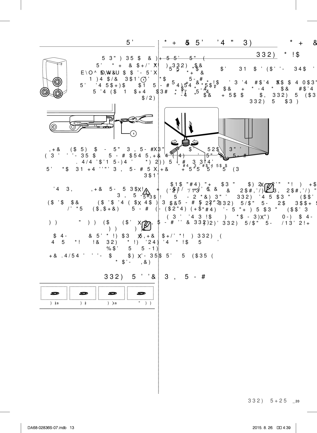 Samsung RF858QALASL/ML manual ררקמה ןוזיא, ררקמב תולולכה רדסה תועבט 