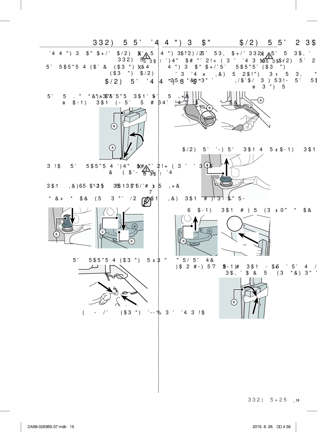 Samsung RF858QALASL/ML manual ררקמה תותלד לש שדחמ רוביח, איפקמה תותלד קוריפ, וכו ,םהילי ךורדל אלש, ייצמאה ריצה 