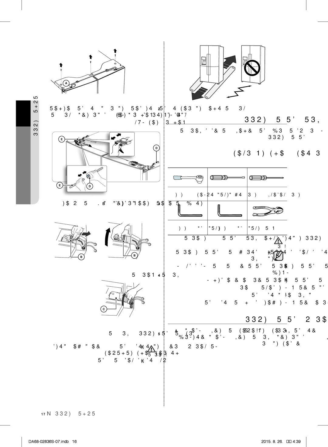 Samsung RF858QALASL/ML manual ררקמה תותלד קוריפ, 17 ררקמה ת קתה 