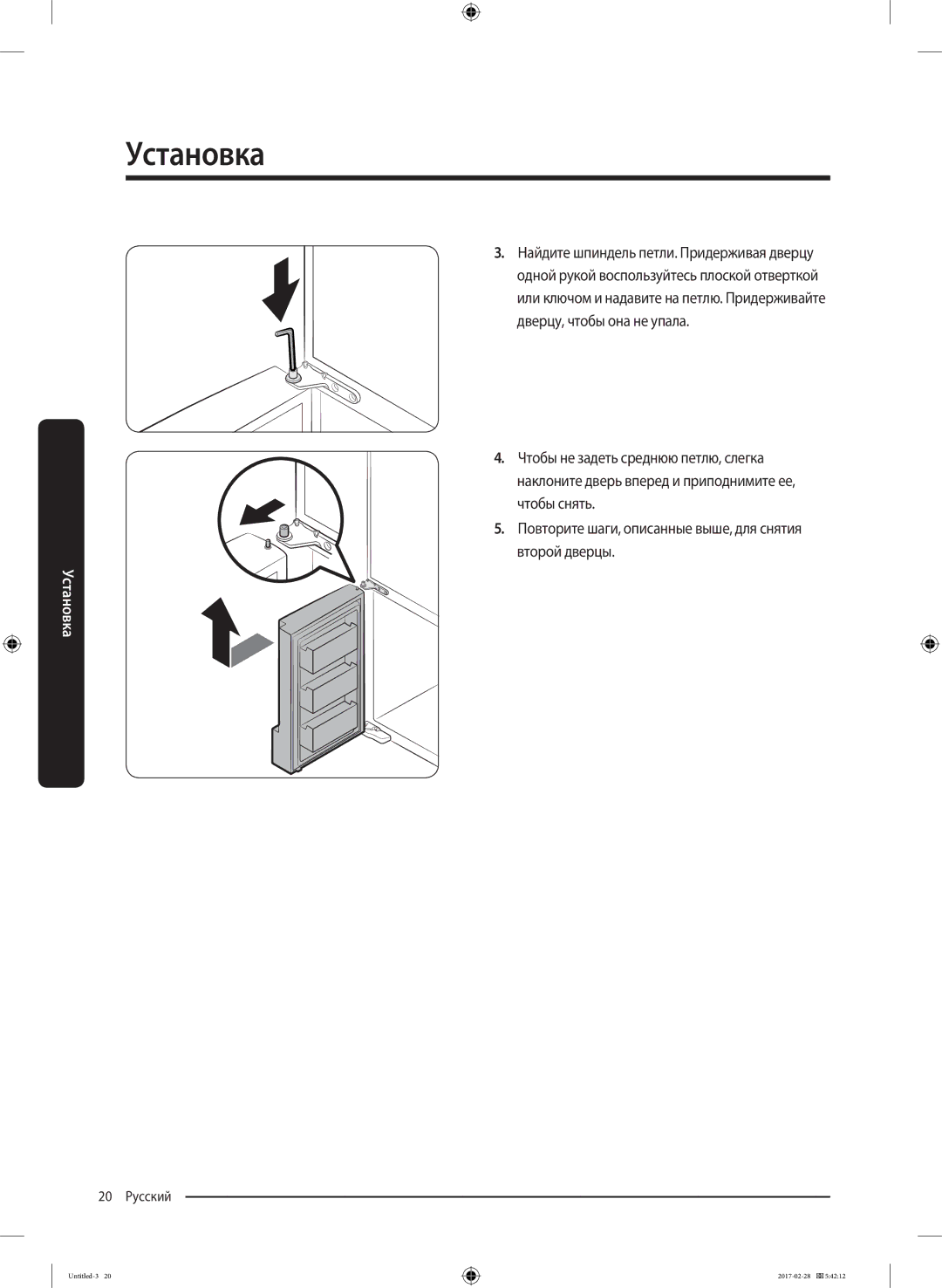 Samsung RF85K9002SR/ML manual 20 Русский 