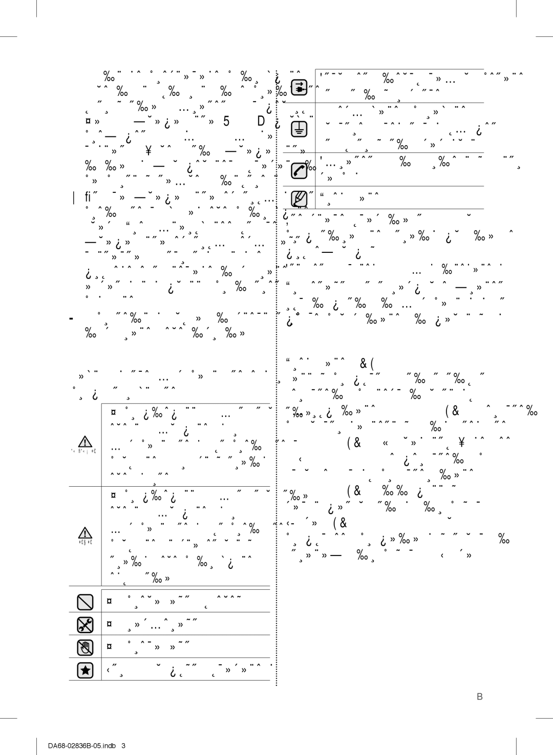 Samsung RF905QBLASP/ML manual Или смерти, Имущества 