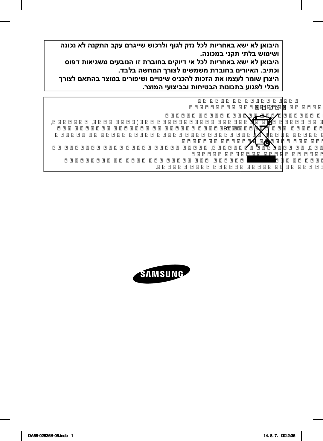 Samsung RF905QBLASP/ML הז רצומ לש התואנ הכלשה, ינורטקלאו ילמשח דויצ לש הכלשה, תודרפנ ףוסיא תוכרעמ ןהב תולעופש תונידמב םישי 