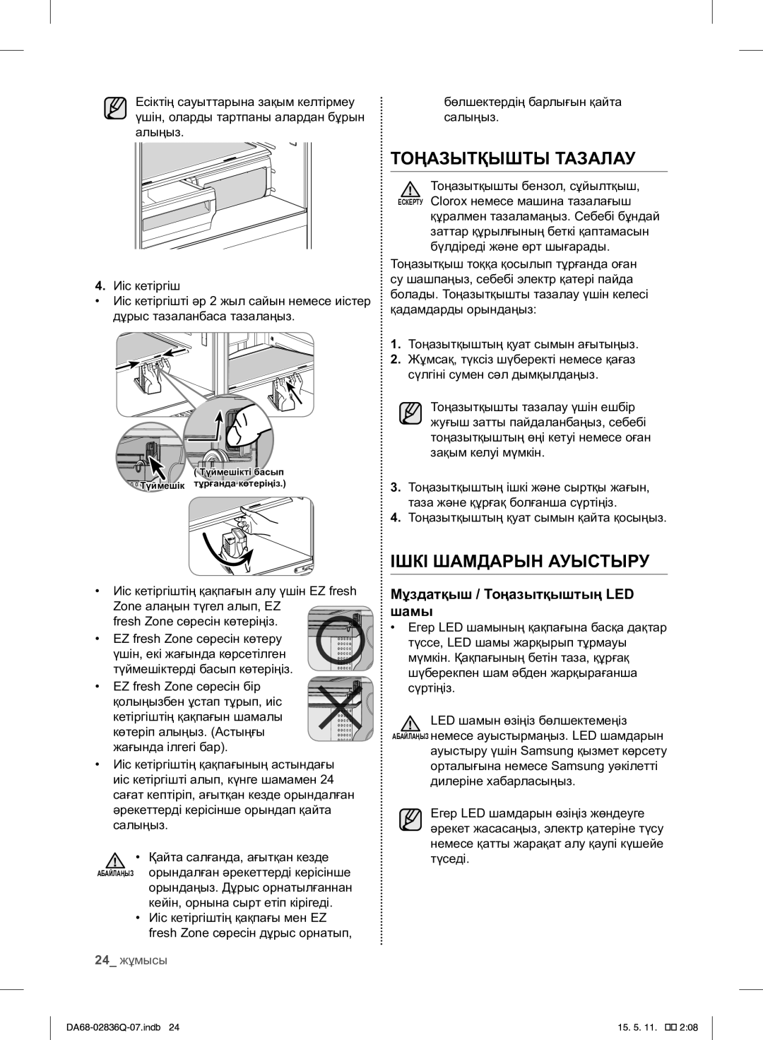 Samsung RF905QBLAXW/WT manual Мұздатқыш / Тоңазытқыштың LED шамы, Бөлшектердің барлығын қайта салыңыз 