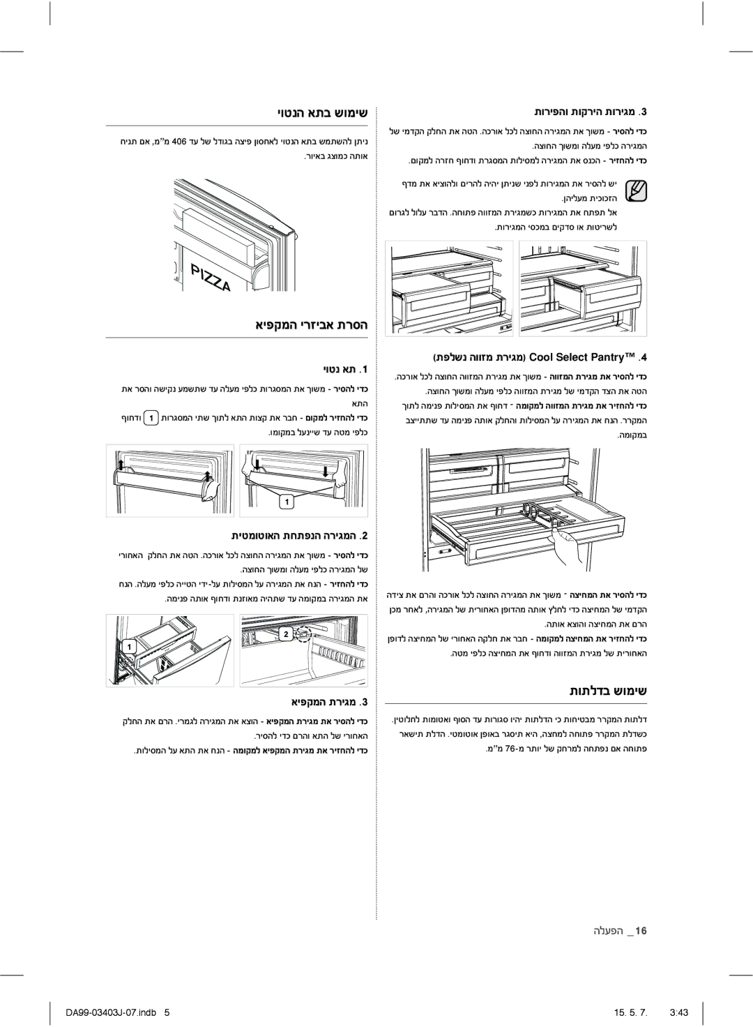 Samsung RFG23UEPN1/SML manual ĤĠģīğěĵĜĴĠĩĤĴ, ĚĤįĲĩğĤĳġĤĜěĵĳĬğ, ĴĠĵħĞĜĴĠĩĤĴ, ĴĠĳĤįğĠĵĠĲĳĤğĵĠĳĤĝĩ3, ĤĠģīěĵ1 