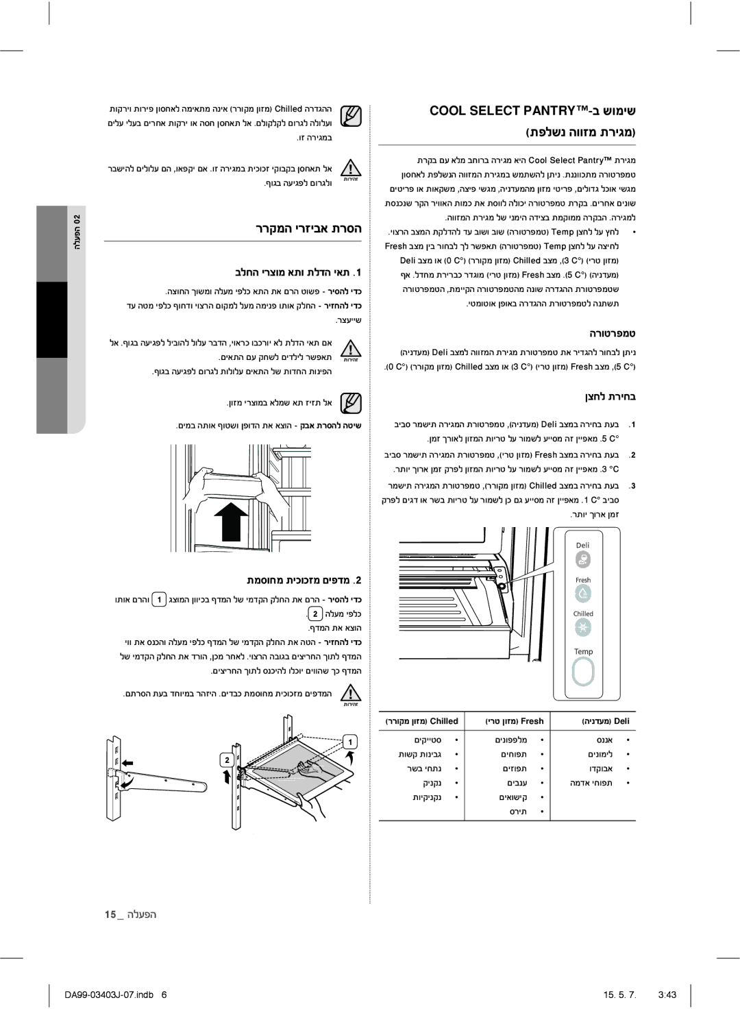 Samsung RFG23UEPN1/SML manual ĵįħĴīğĠĠġĩĵĳĤĝĩ, ĲĳĲĩğĤĳġĤĜěĵĳĬğ, ĪıĢħĵĳĤĢĜ 