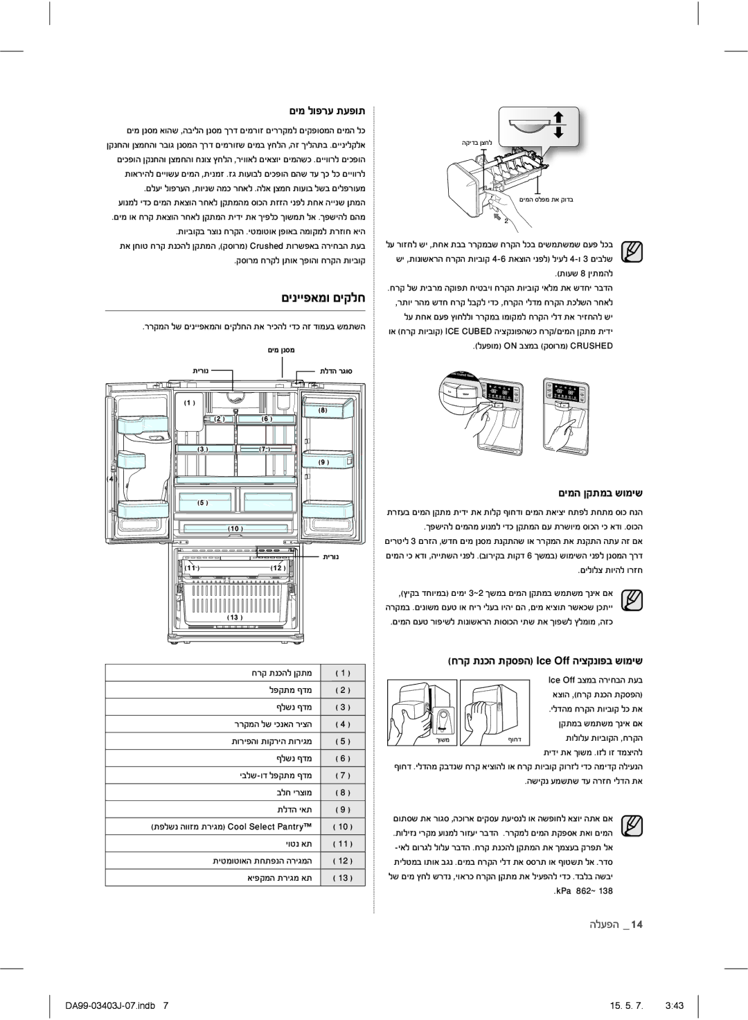 Samsung RFG23UEPN1/SML manual ĨĤĩħĠįĳĭĵĭįĠĵ, ĨĤĩğĪĲĵĩĜĴĠĩĤĴ 