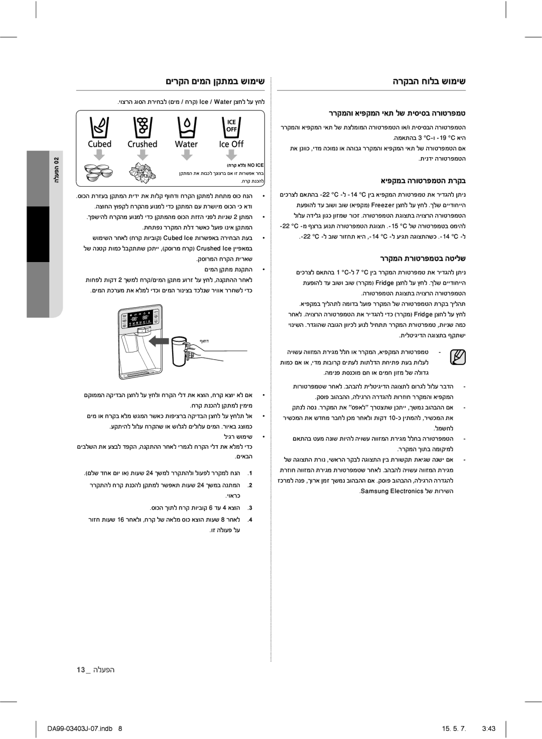 Samsung RFG23UEPN1/SML manual ĞĳĲĜğĢĠħĜĴĠĩĤĴ, ĲĳĲĩğĠěĤįĲĩğĤěĵħĴĵĤĬĤĬĜğĳĠģĳįĩģ, ĚĤįĲĩĜğĳĠģĳįĩģğĵĳĲĜ 