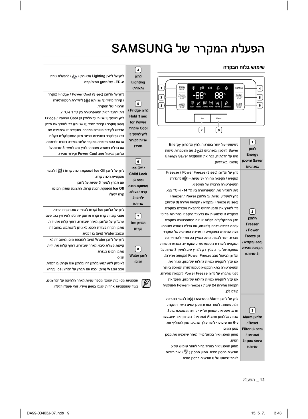 Samsung RFG23UEPN1/SML manual ĵĳĠīĵħĭįğħ, ĪıĢħ, ĪıĢħğ 