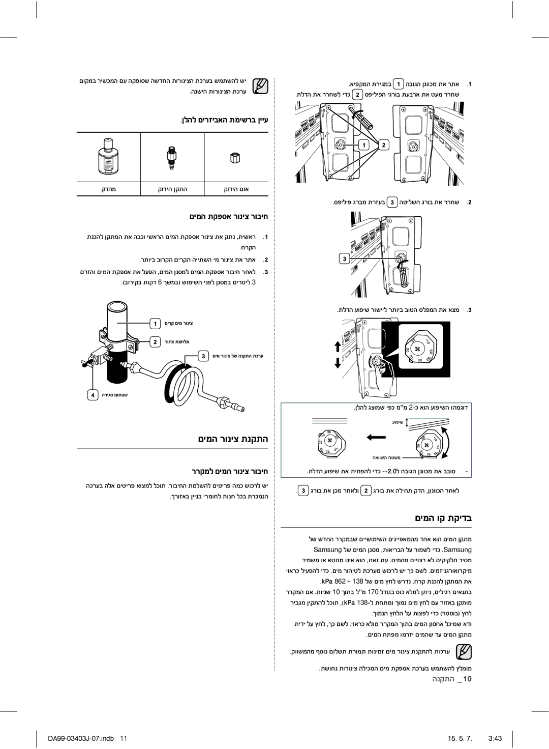 Samsung RFG23UEPN1/SML manual ĨĤĩğĠĲĵĲĤĞĜ, ĪħğħĨĤĳġĤĜěğĵĩĤĴĳĜĪĤĤĭ, ĨĤĩğĳĠīĤıĵīĲĵğ ĲĳĲĩħĨĤĩğĳĠīĤıĳĠĜĤĢ, ĲĞğĩ 