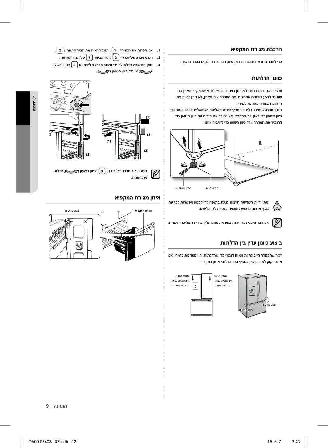 Samsung RFG23UEPN1/SML manual ĚĤįĲĩğĵĳĤĝĩĪĠġĤě, ĚĤįĲĩğĵĳĤĝĩĵĜĦĳğ, ĴĠĵħĞğĪĠīĠĠĦ, ĴĠĵħĞğĪĤĜĪĤĞĭĪĠīĠĠĦĭĠıĤĜ 