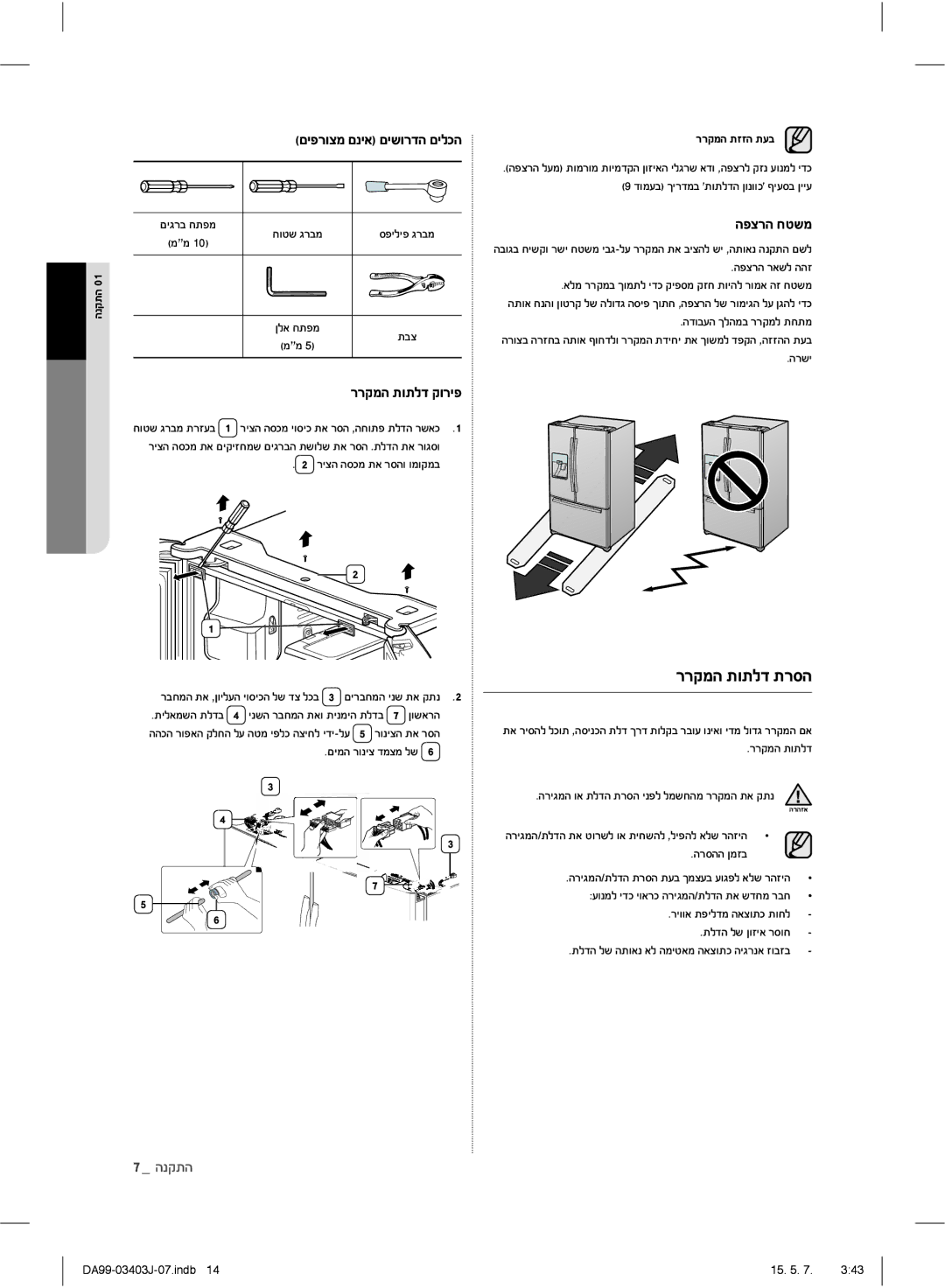 Samsung RFG23UEPN1/SML manual ĲĳĲĩğĵĠĵħĞĵĳĬğ, ĲĳĲĩğĵĠĵħĞĲĠĳĤį, ĞįıĳğĢģĴĩ, ğīĲĵğ01, ĲĳĲĩğĵġġğĵĭĜ 