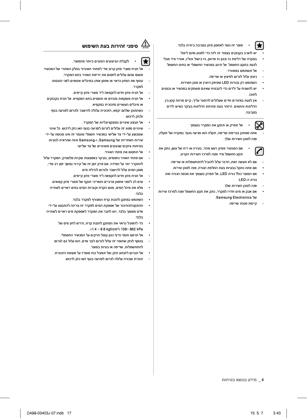 Samsung RFG23UEPN1/SML manual ĞĜħĜĵĤĵĤĜğĜĤĜĬĜĪĠġĩĪĠĬĢěħĞĭĠīğġĳıĠĩ w, ĠĦĠĵħ, LEDğĵĳĠī 