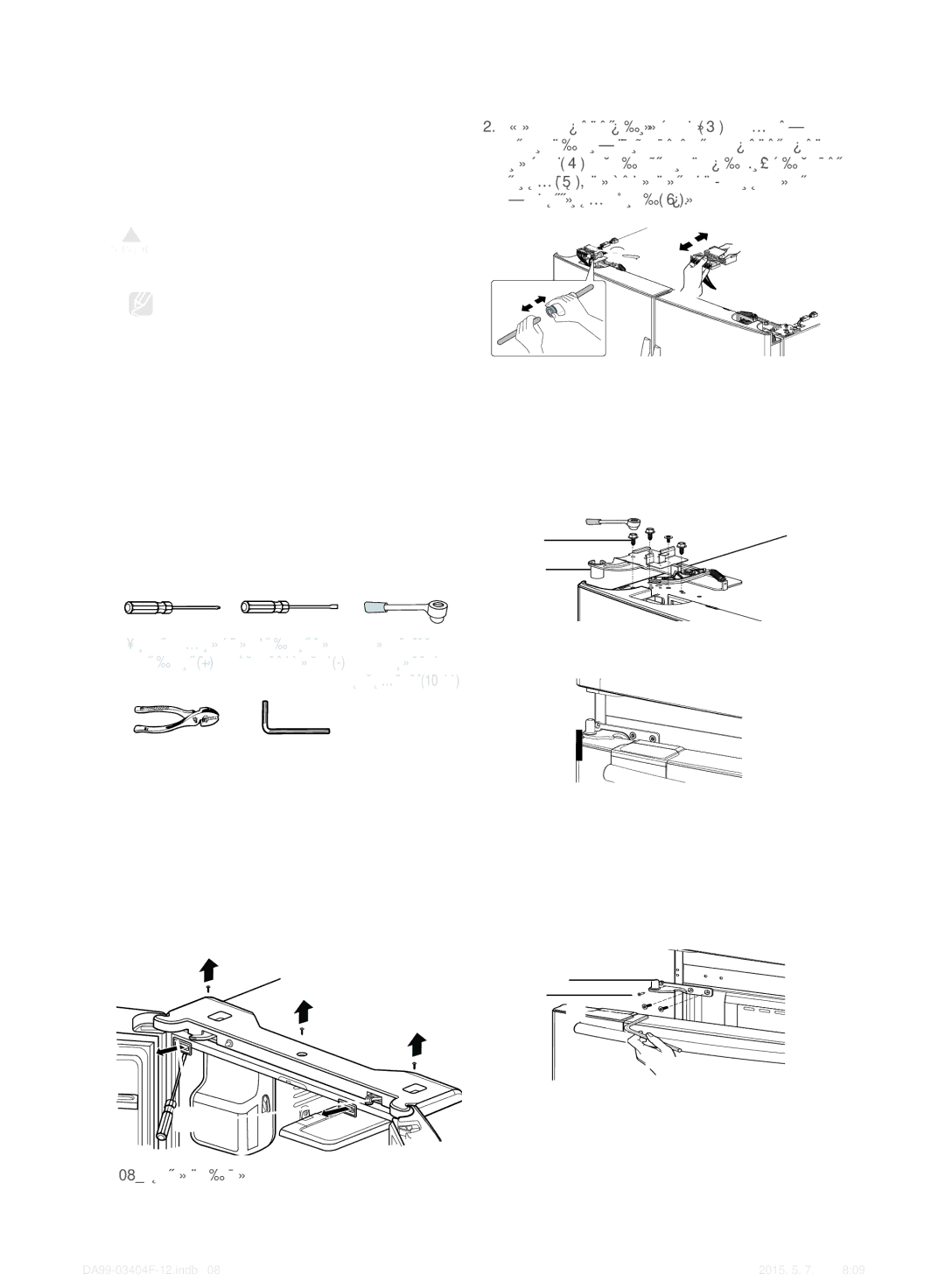 Samsung RFG28MEPN1/SML manual Удаление Дверец Холодильника, Необходимые инструменты не, Входят в комплект поставки 