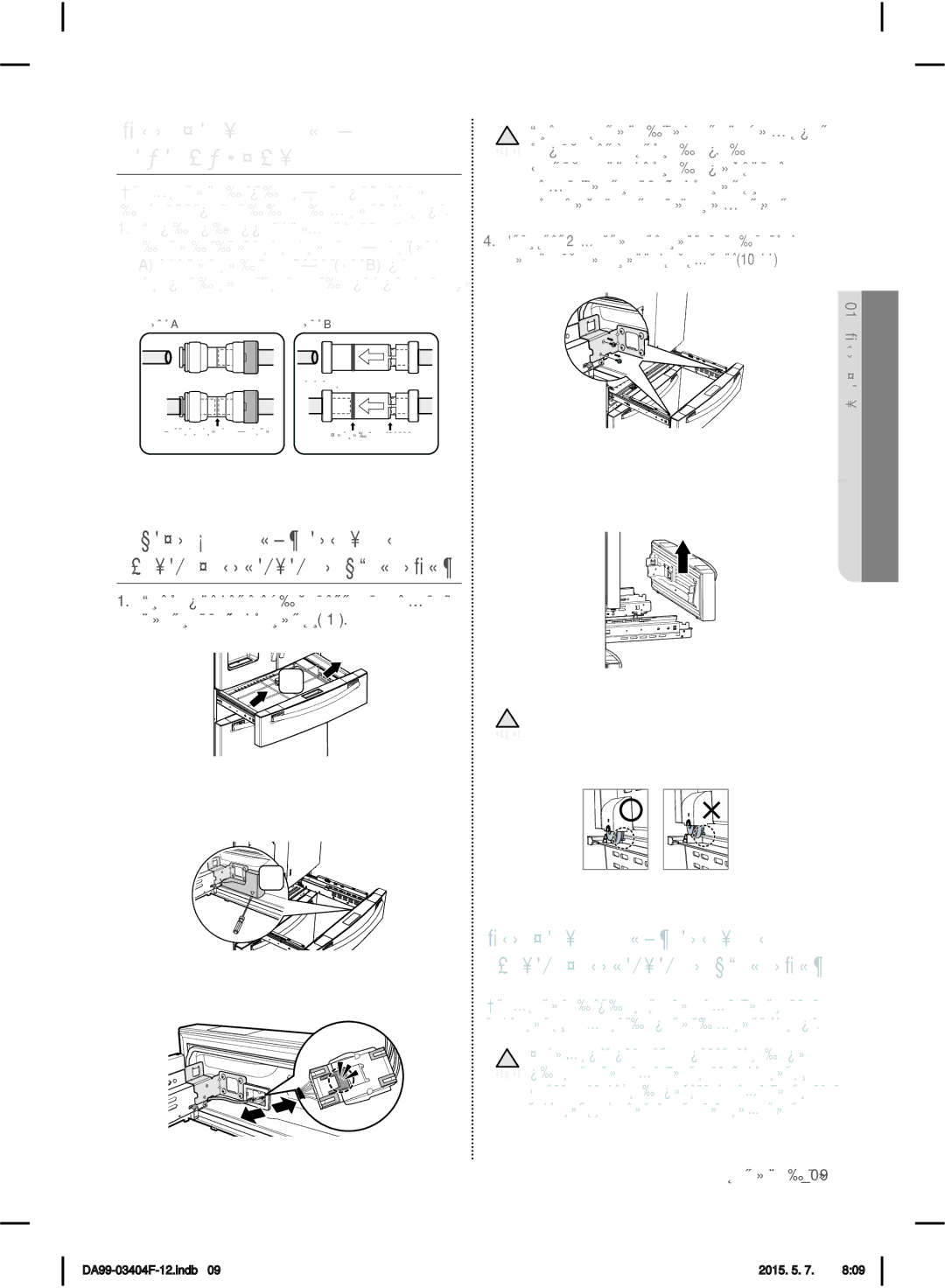 Samsung RFG28MEPN1/SML manual Установка Дверец Холодильника, Нажмите фиксатор и снимите соединитель провода 