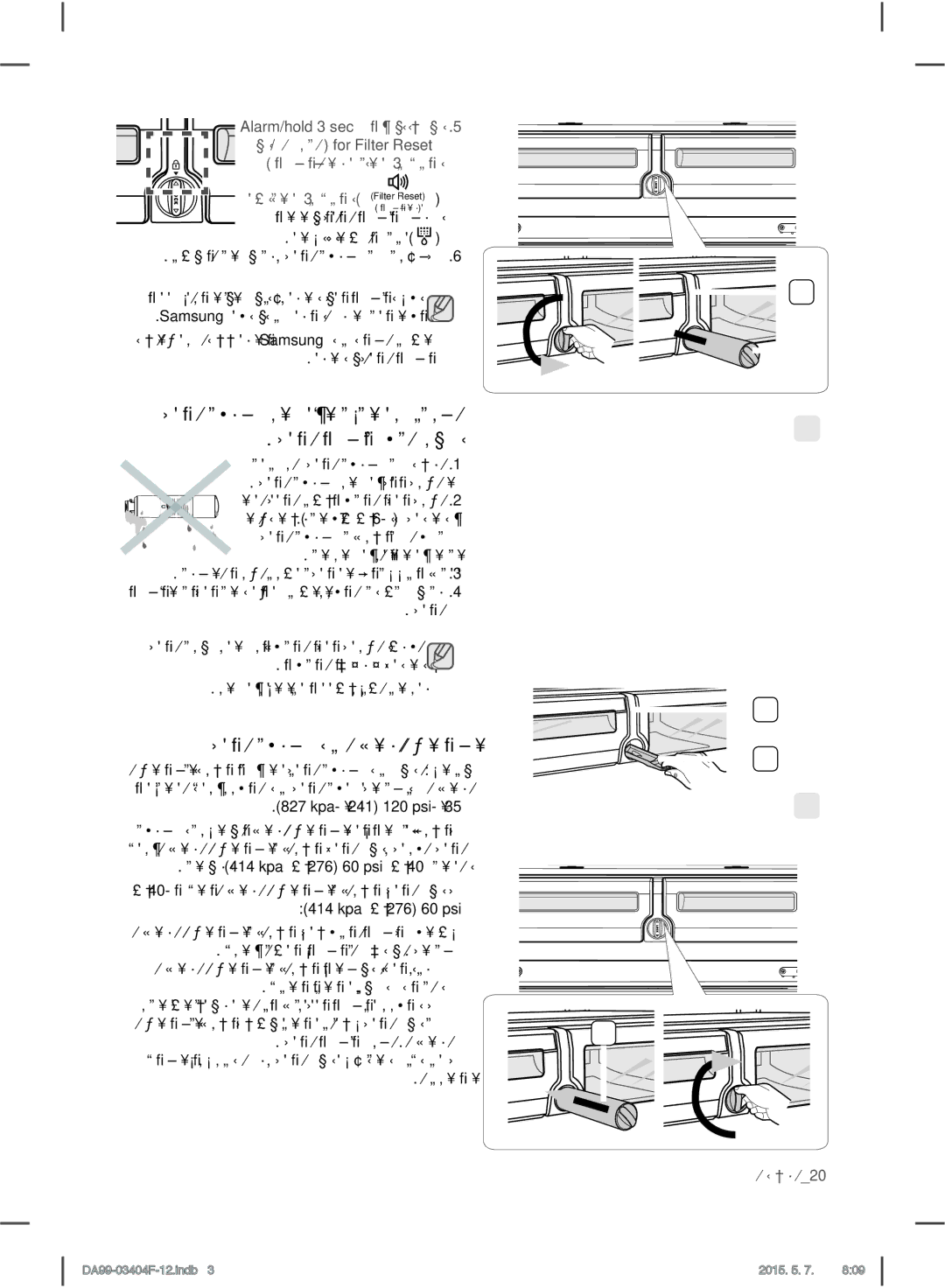 Samsung RFG28MEPN1/SML manual ʭʩʮʤ ʯʰʱʮ ʺʰʷʺʤ ʸʧʠʬ, ʭʩʮʤ ʺʷʴʱʠ ʸʥʰʩʶ ʪʥʺʡ ʺʥʩʸʠʹ ʺʸʱʤ, ʪʸʥʶʤ ʺʣʩʮʡ ʯʰʱʮʤ ʺʠ ʳʬʧʤ .ʭʥʺʱ 