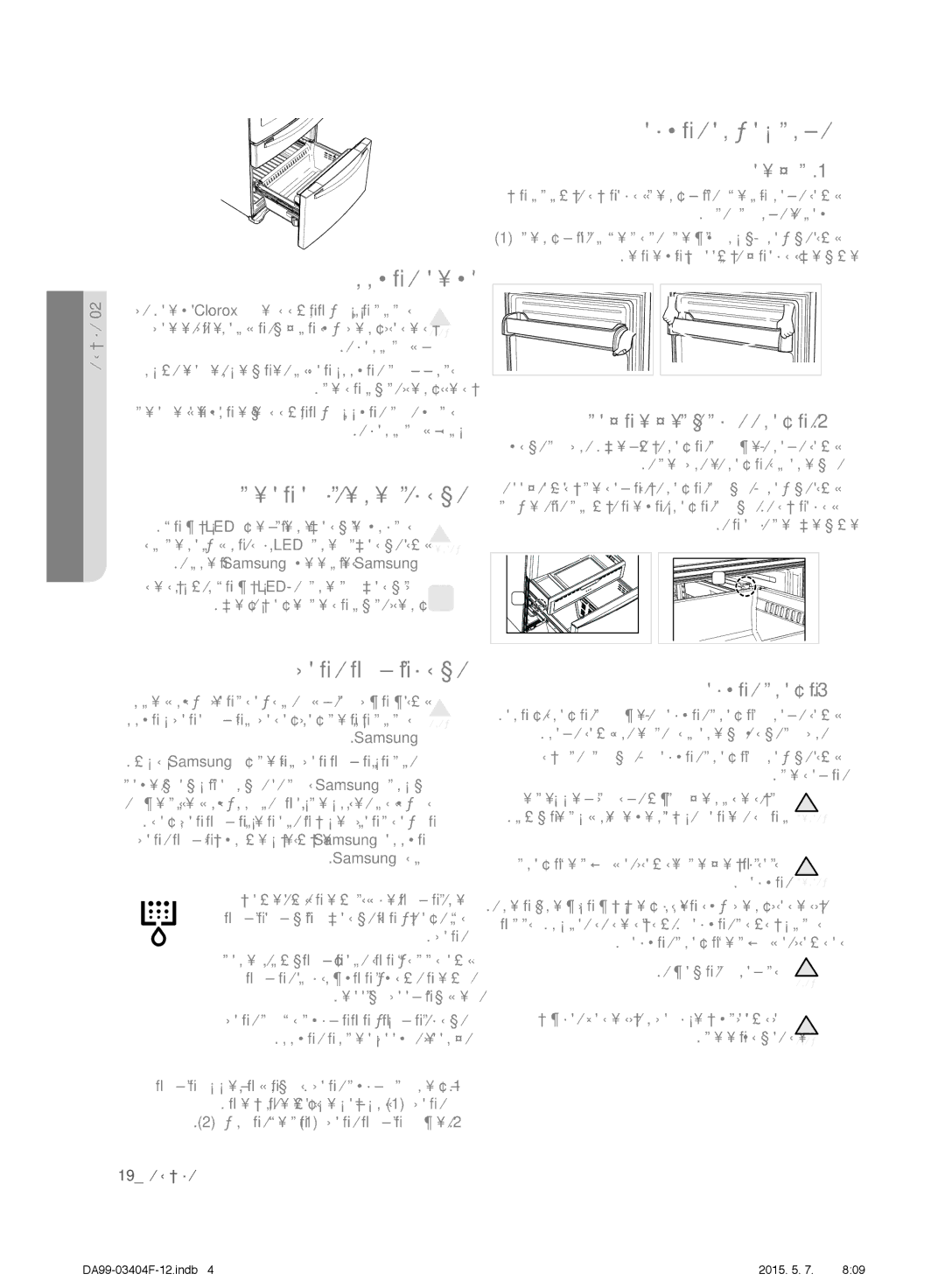 Samsung RFG28MEPN1/SML manual ʸʸʷʮʤ ʩʥʷʩʰ, ʠʩʴʷʮʤ ʩʸʦʩʡʠ ʺʸʱʤ, ʩʥʨʰ ʠʺ, ʺʩʨʮʥʨʥʠʤ ʺʧʺʴʰʤ ʤʸʩʢʮʤ, ʠʩʴʷʮʤ ʺʸʩʢʮ 