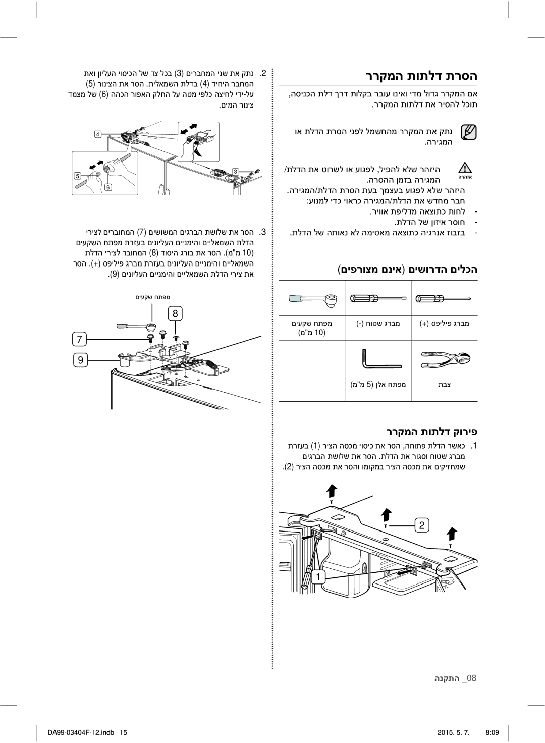 Samsung RFG28MEPN1/SML manual ʸʸʷʮʤ ʺʥʺʬʣ ʺʸʱʤ, ʸʸʷʮʤ ʺʥʺʬʣ ʷʥʸʩʴ, ʤʸʱʤʤ ʯʮʦʡ ʤʸʩʢʮʤ 