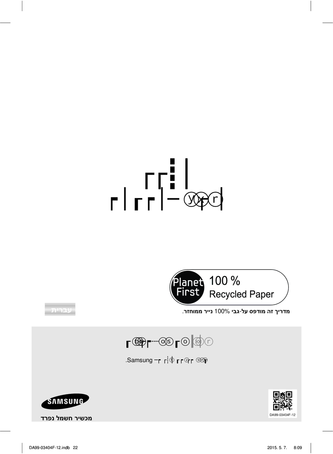 Samsung RFG28MEPN1/SML manual ʸʸʷʮ, ʣʸʴʰ ʬʮʹʧ ʸʩʹʫʮ 