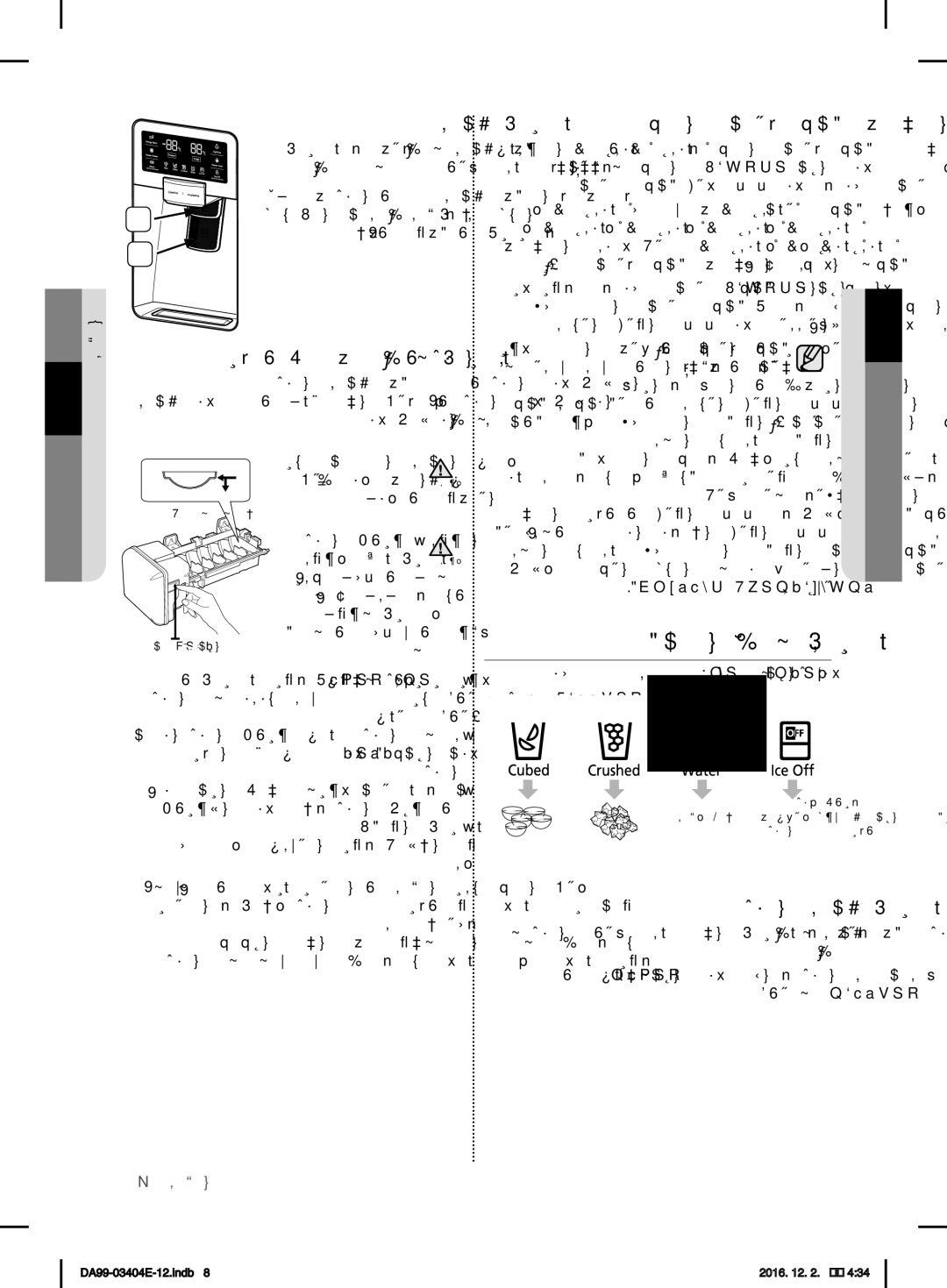 Samsung RFG28MESL1/XSG manual درابلا ءالما عَّزوم مادختسا, ءالما عارذ مادختسا, دحاو نآ يف ءالماو جلثلا عِّزوم مادختسا 