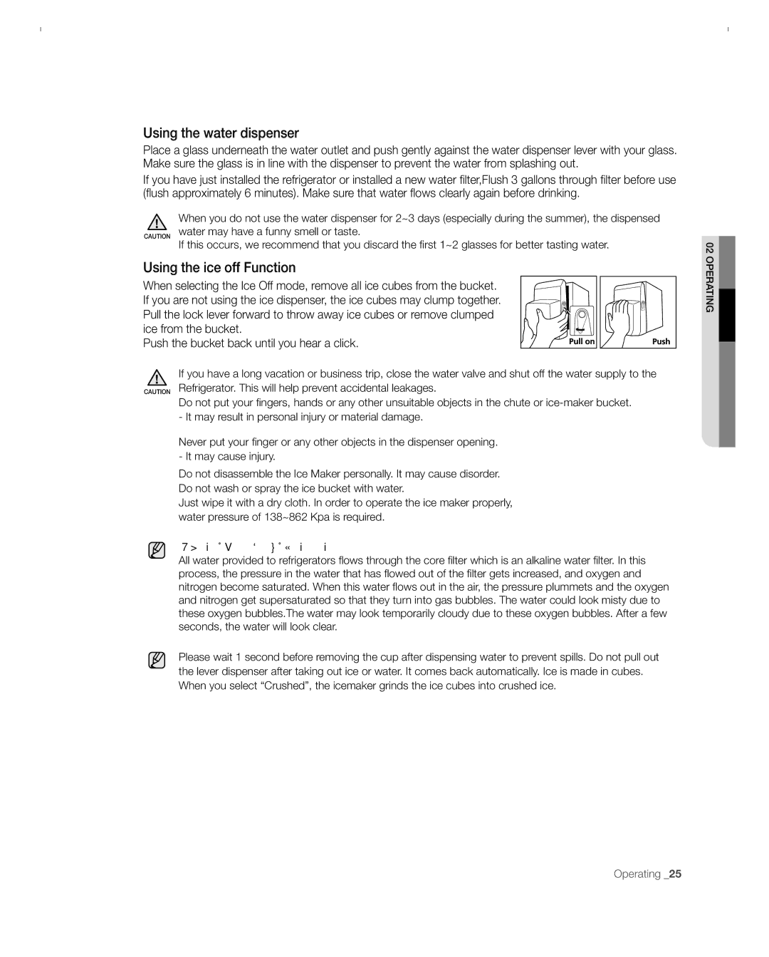 Samsung RFG297ACBP user manual Using the water dispenser, Using the ice off Function 