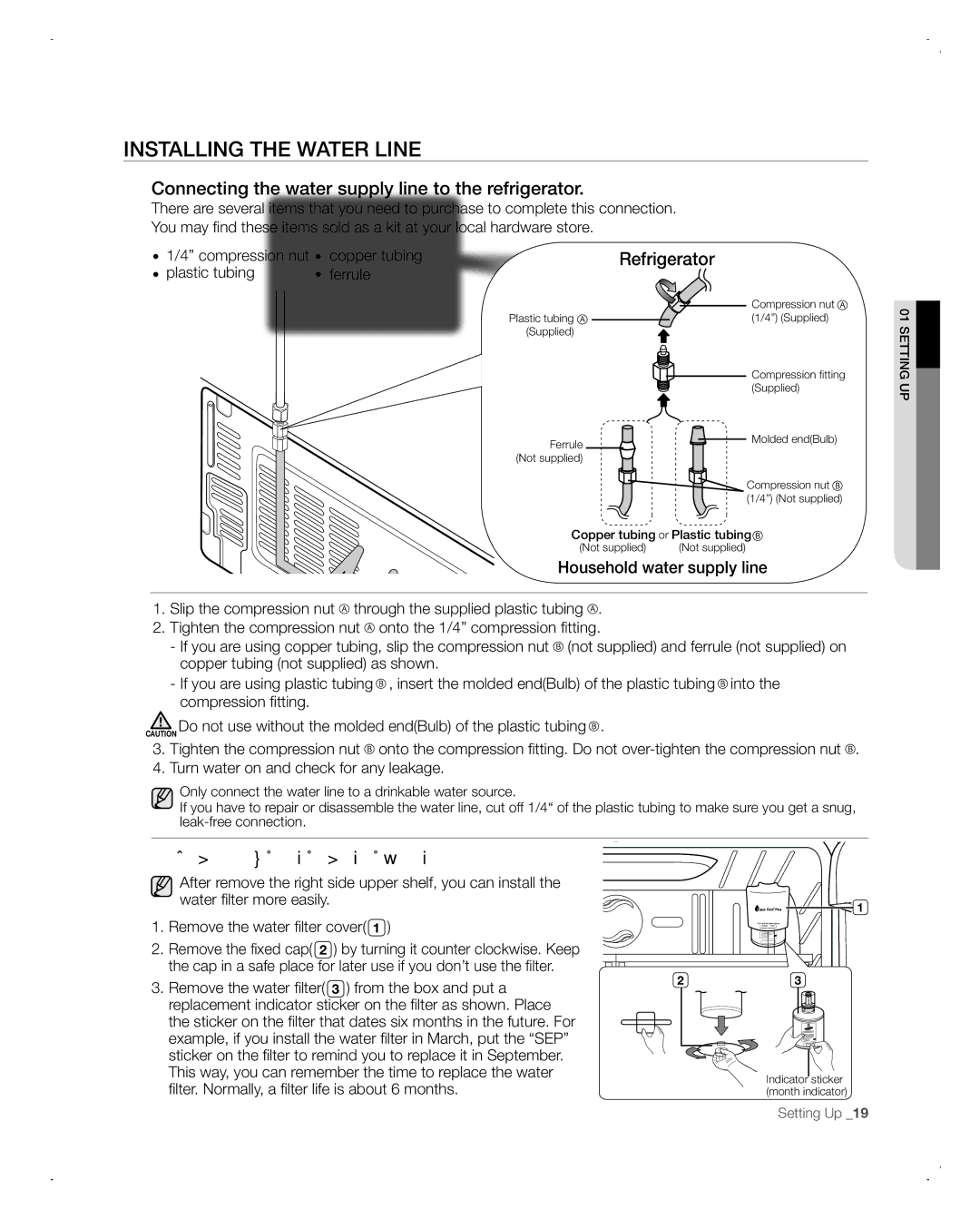 Samsung RFG298AARS Installing the Water Line, Connecting the water supply line to the refrigerator, Refrigerator 