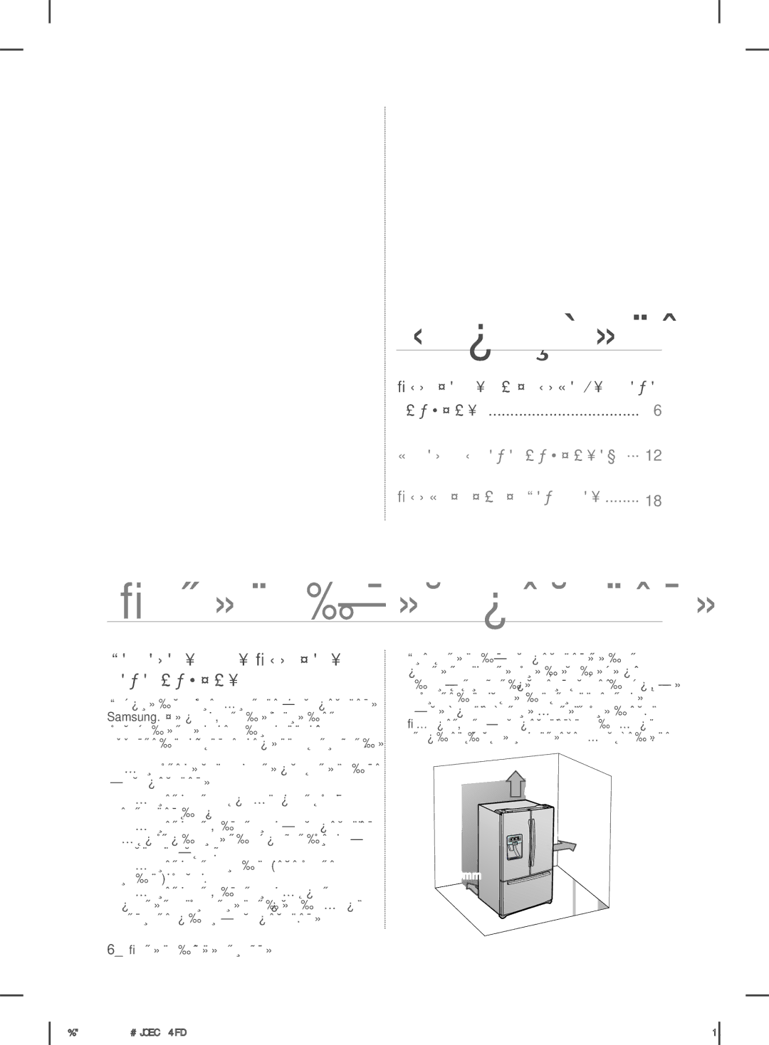 Samsung RFG29DEPN1/SML manual Содержание, Установка холодильника 