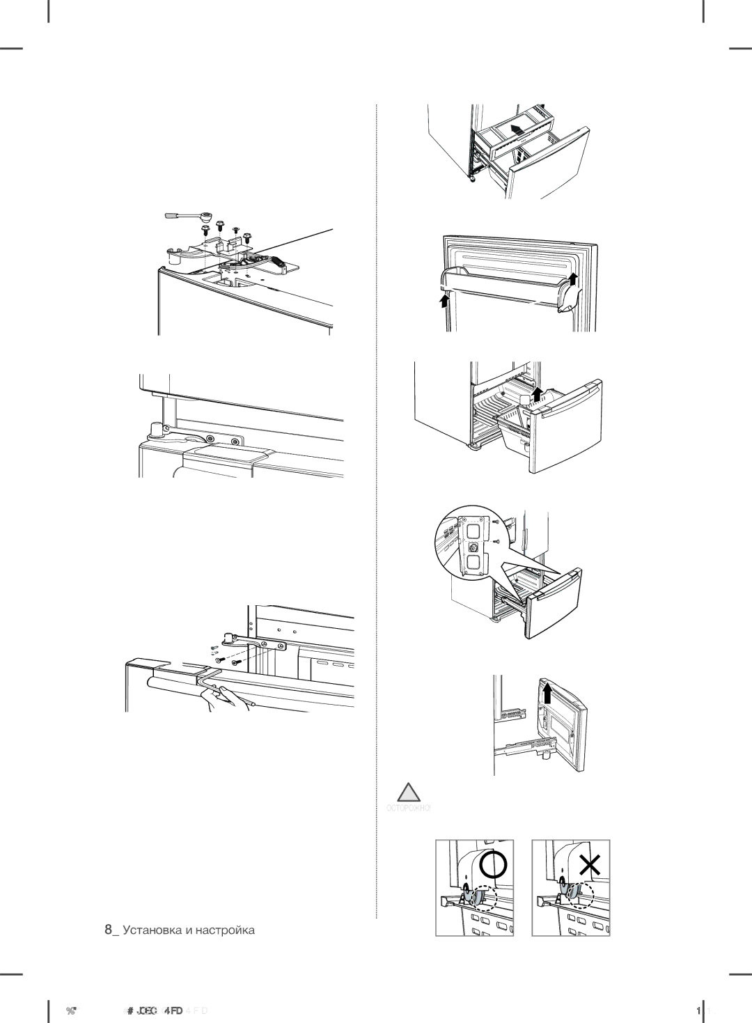 Samsung RFG29DEPN1/SML manual Установка Дверец Холодильника, Демонтаж Дверцы Морозильной Камеры 