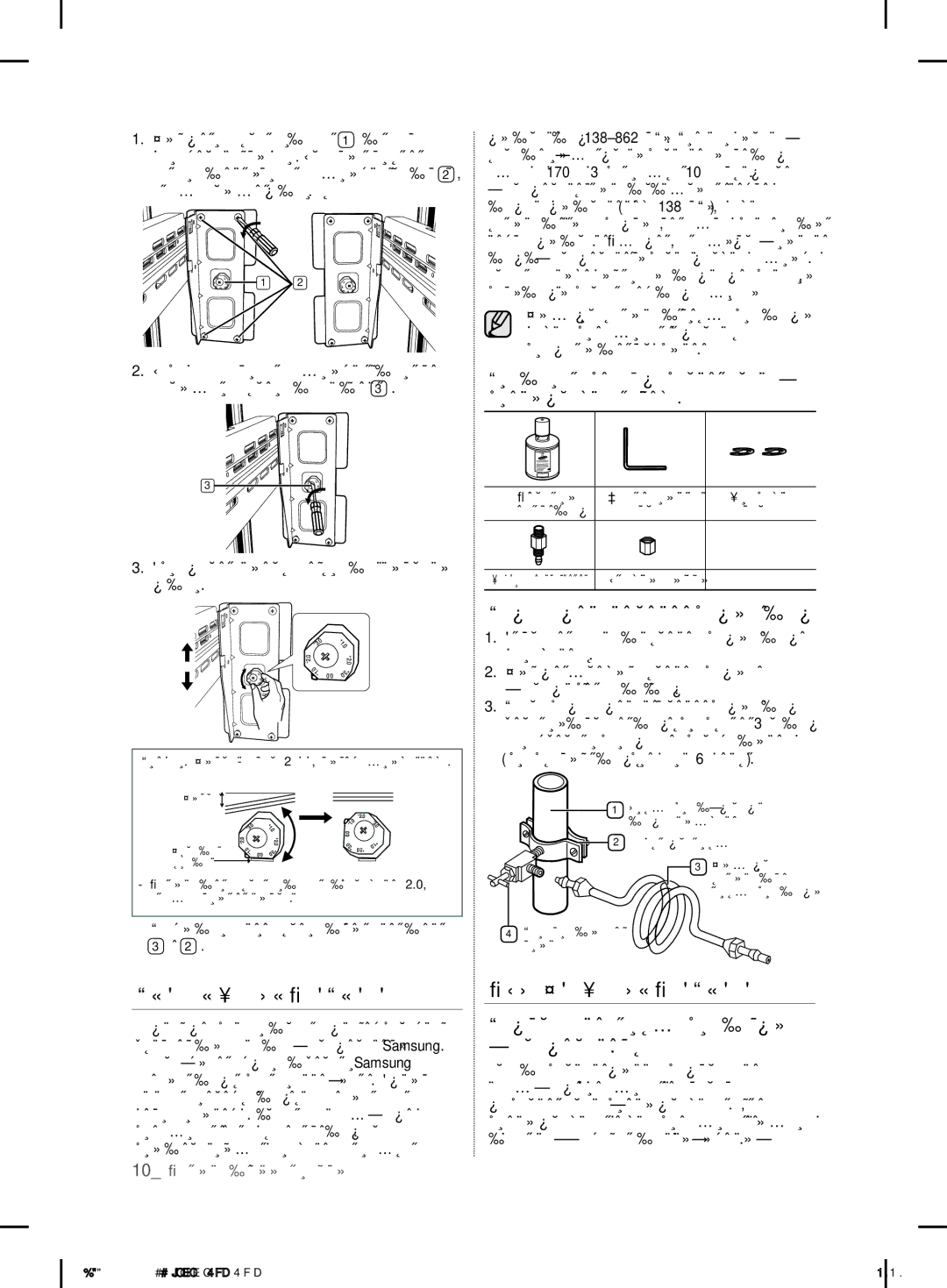 Samsung RFG29DEPN1/SML manual Проверка Трубопровода, Установка Трубопровода, Подсоединение линии подачи воды 