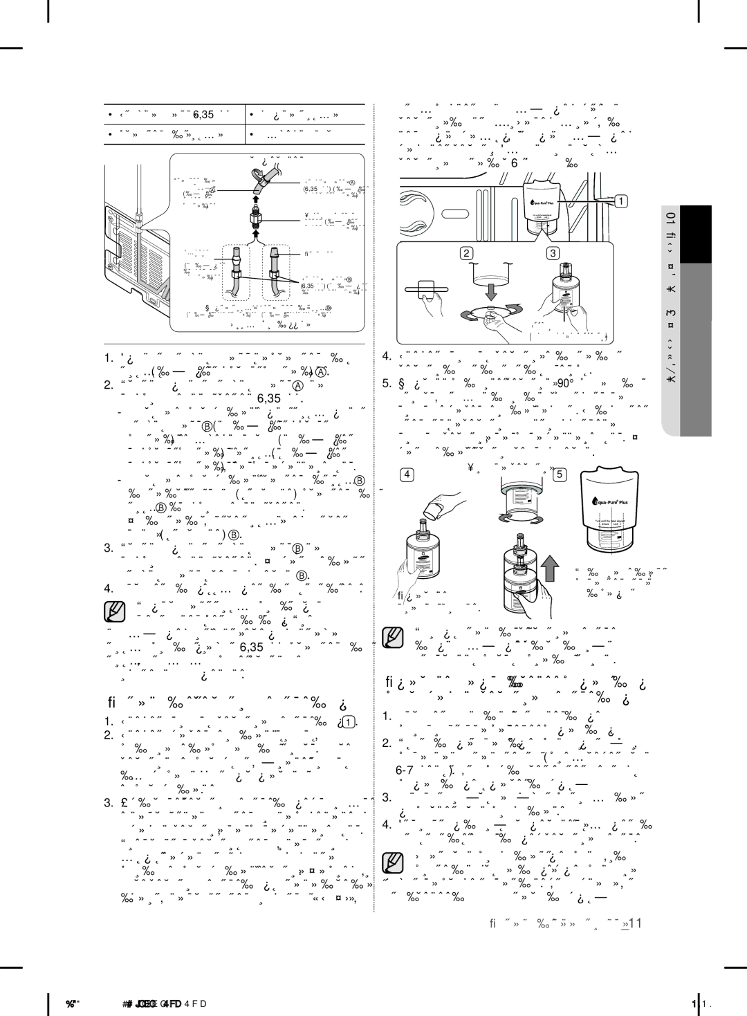 Samsung RFG29DEPN1/SML manual Установите фильтр очистки воды, Снимите крышку фильтра очистки воды 