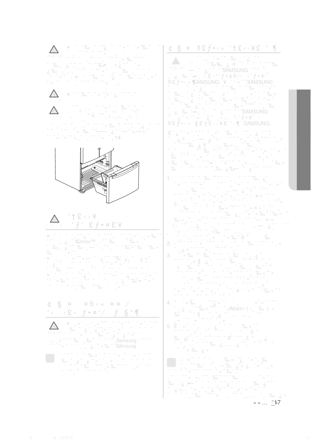 Samsung RFG29DEPN1/SML manual Очистка, Замена Внутренней Осветительной Лампы 