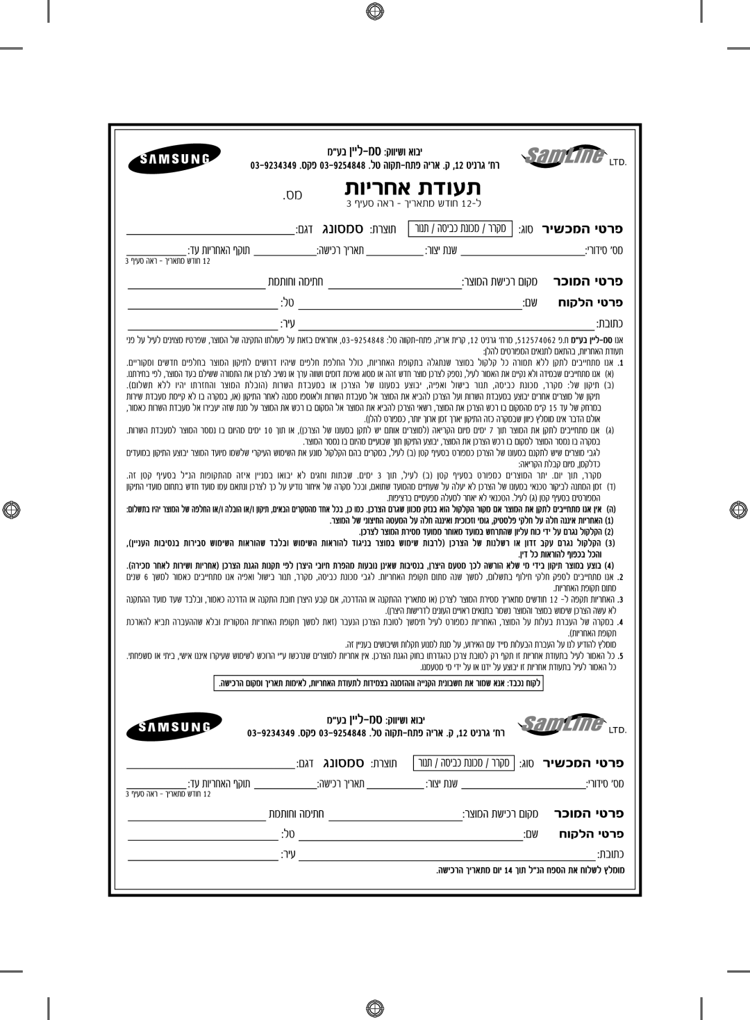 Samsung RFG29DEPN1/SML manual 