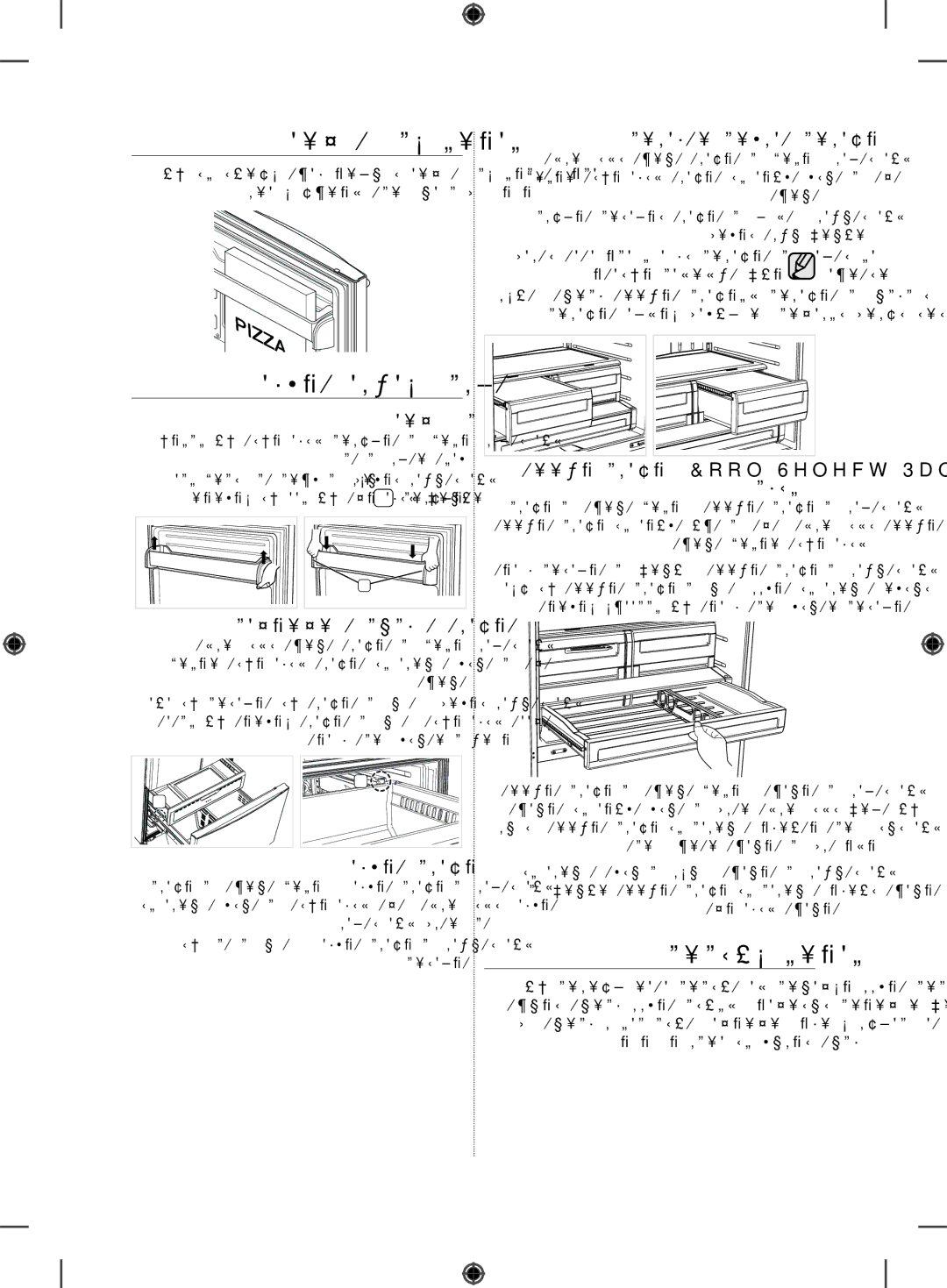 Samsung RFG29DEPN1/SML manual יוטנה אתב שומיש, איפקמה ירזיבא תרסה, תותלדב שומיש 