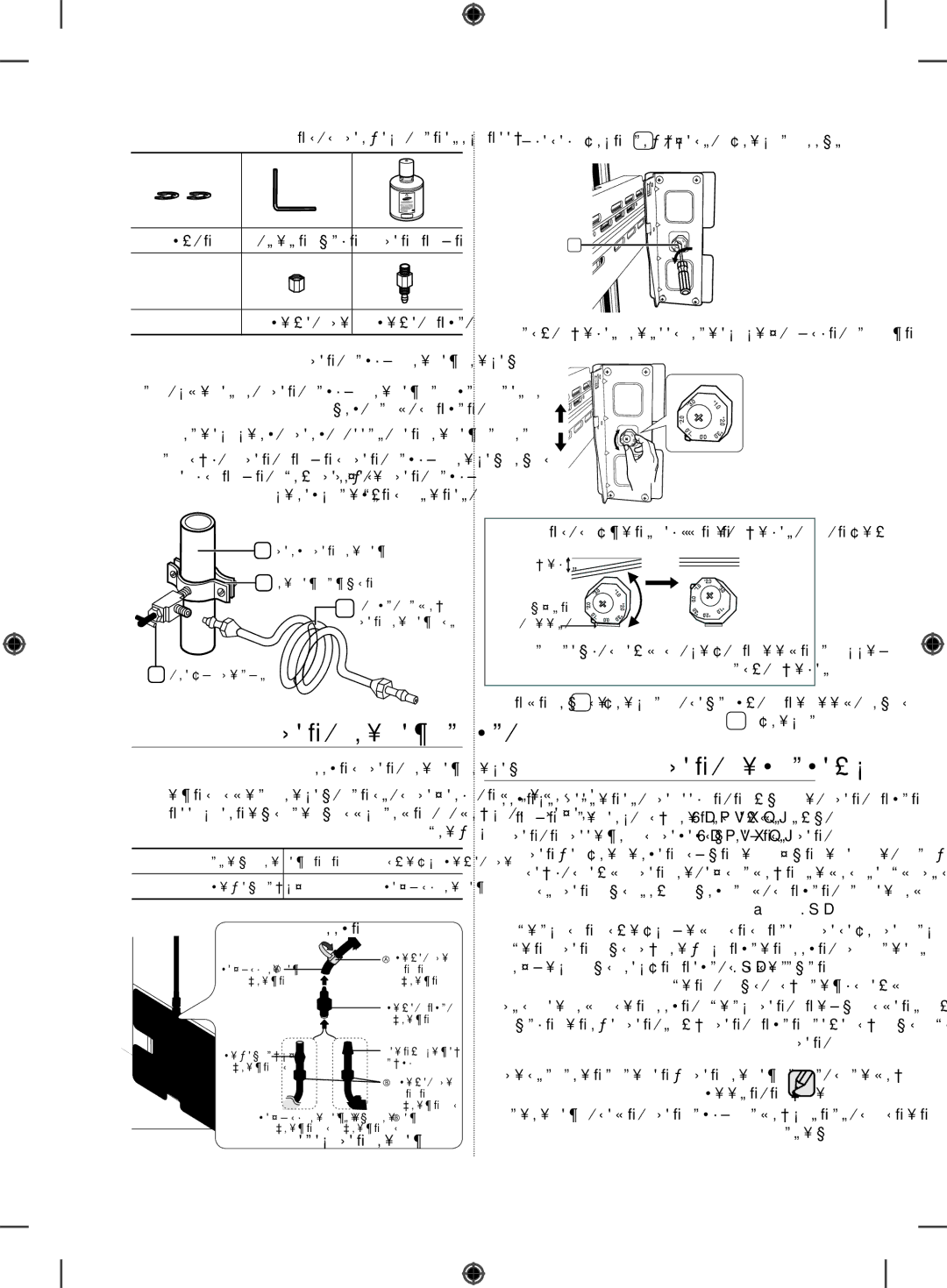 Samsung RFG29DEPN1/SML manual םימה רוניצ תנקתה, םימה וק תקידב 