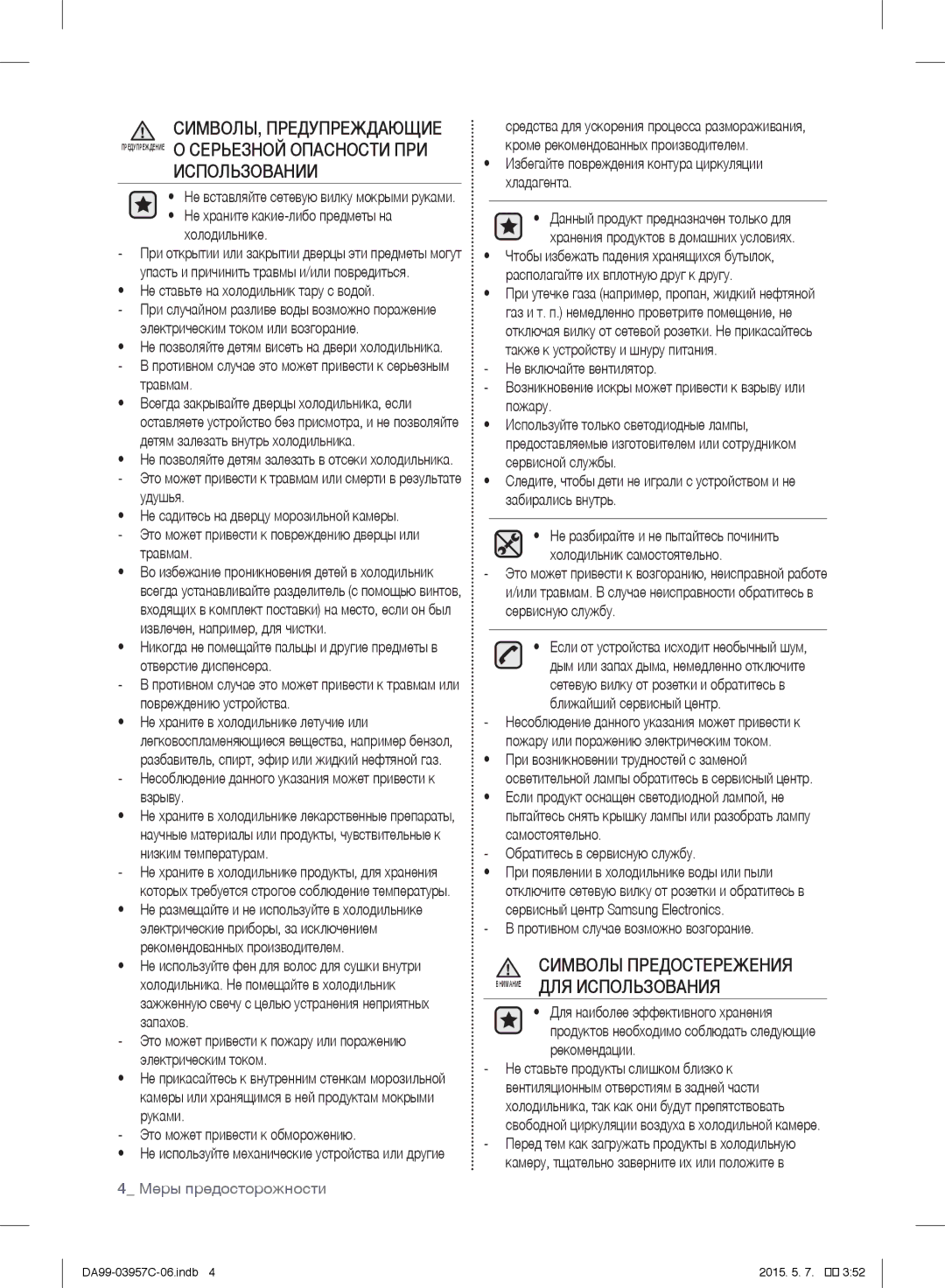 Samsung RFG29PEPN1/SML manual Использовании 