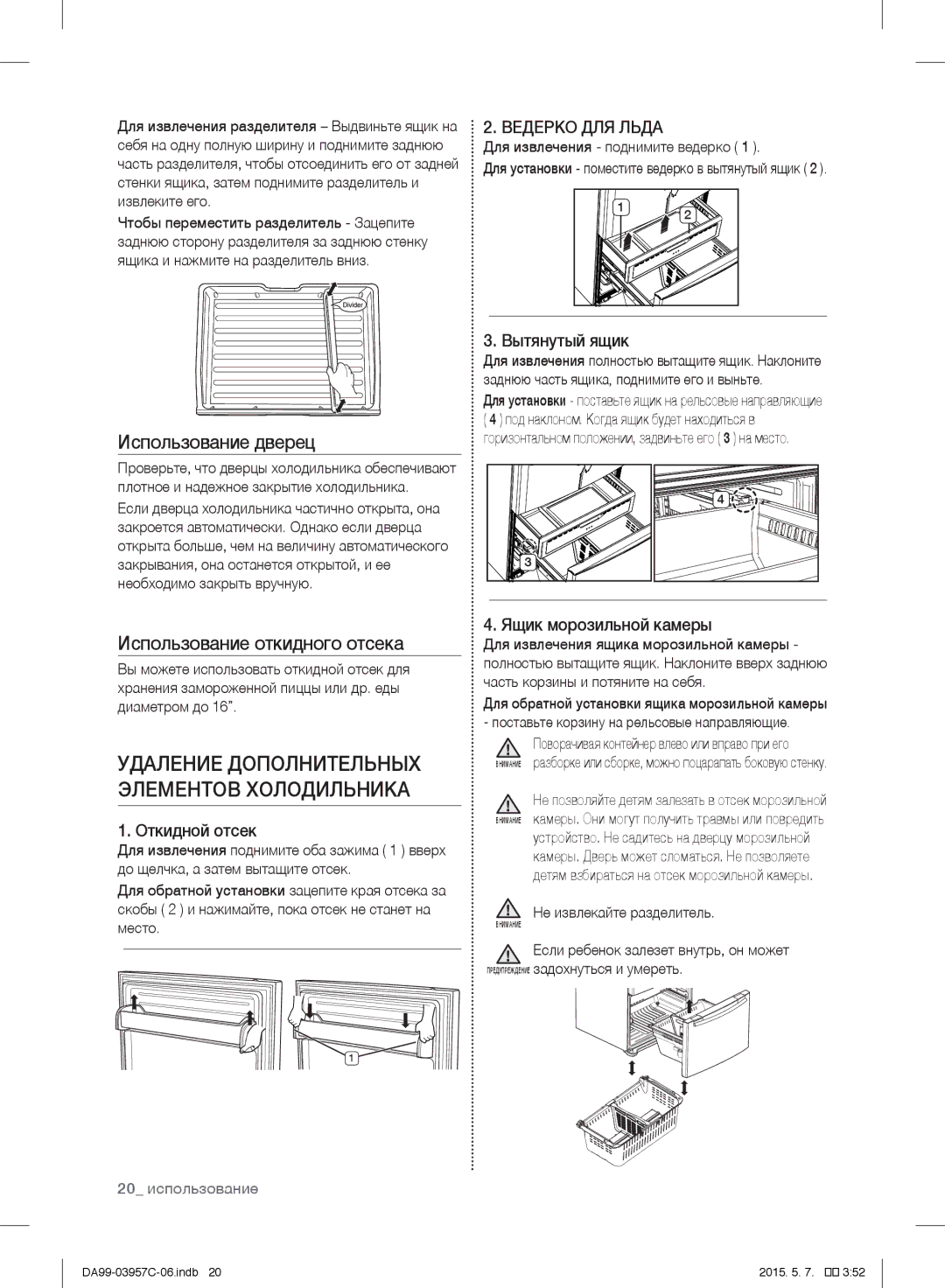 Samsung RFG29PEPN1/SML manual Использование дверец, Использование откидного отсека, Откидной отсек, Вытянутый ящик 