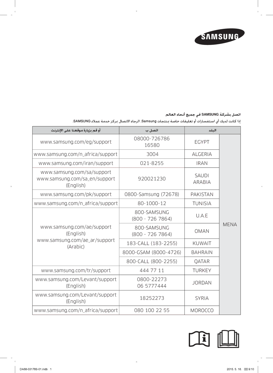 Samsung RH56J6917SL/ZA manual مللعلا ءلحنأ عيمج يف Samsung ةكرشب لصتا, تنرتنلإا ىلع لنعقحم ةرلمزب مق وأ لصتا دلبلا 