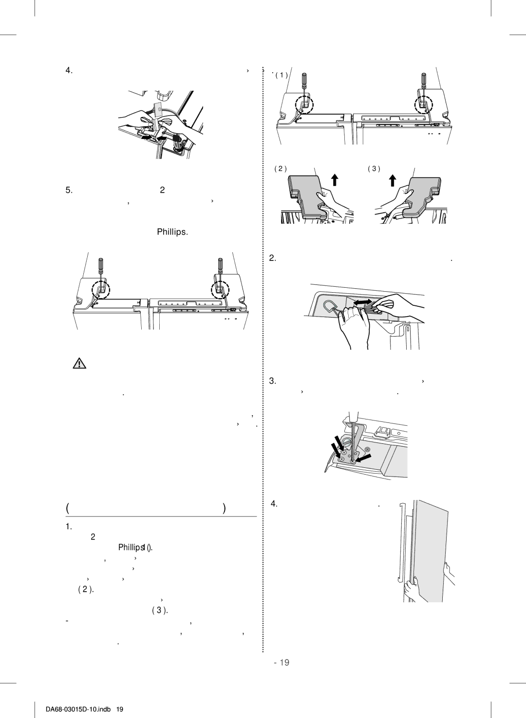 Samsung S24CHPSGQN/XEF, RH57H90507F/EO manual ΠΩΣ ΝΑ Αποσυναρμολογησετε ΤΙΣ Πορτεσ ΤΟΥ Ψυγειου, Βιτρινα ΤΟΥ Θαλαμου Ψυξησ 