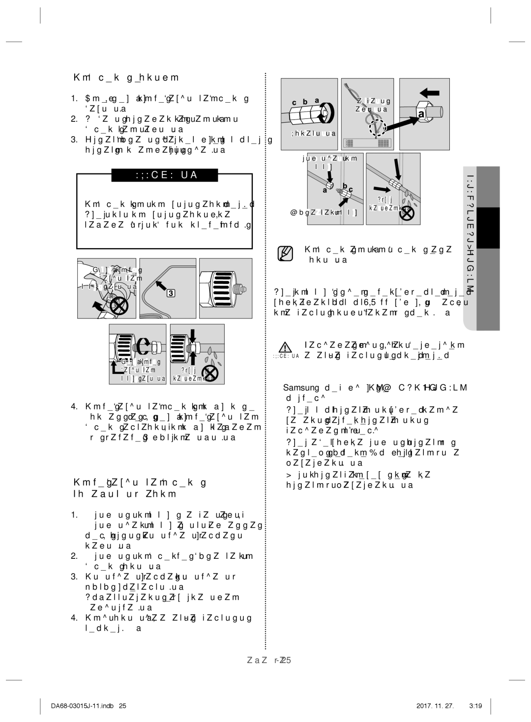 Samsung RH60H90207F/WT, RH60H90203L/WT manual Су жүйесіне қосылу, Сумен жабдықтау жүйесін тоңазытқышқа қосу 