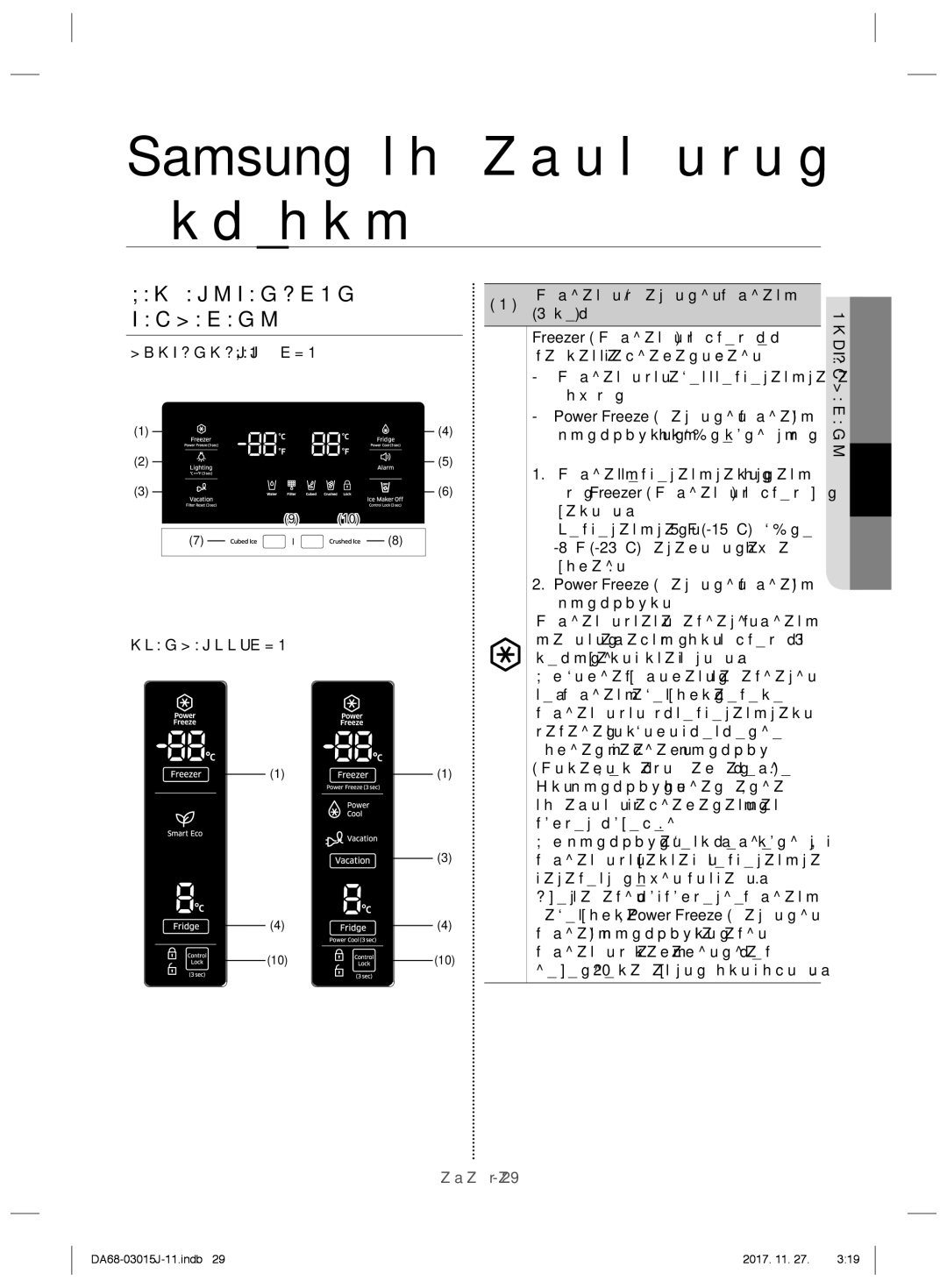 Samsung RH60H90207F/WT manual Samsung тоңазытқышын іске қосу, Басқару Панелін, Пайдалану, Мұздатқыш / Қарқынды мұздату, Сек 