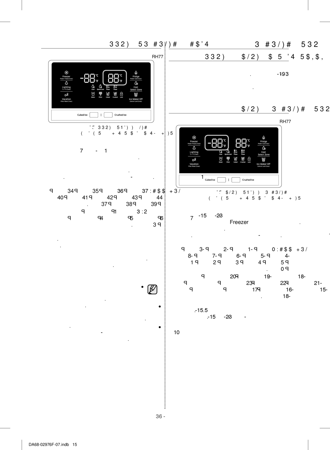 Samsung RH77H90507F/ML manual הרוטרפמטה תרקב 