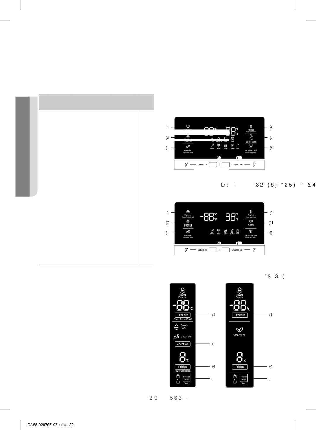 Samsung RH77H90507F/ML manual הרקבה חולב שומיש, הריהמ, איפקמ Freezer, איפקמל ןוזמה תא סינכמ 